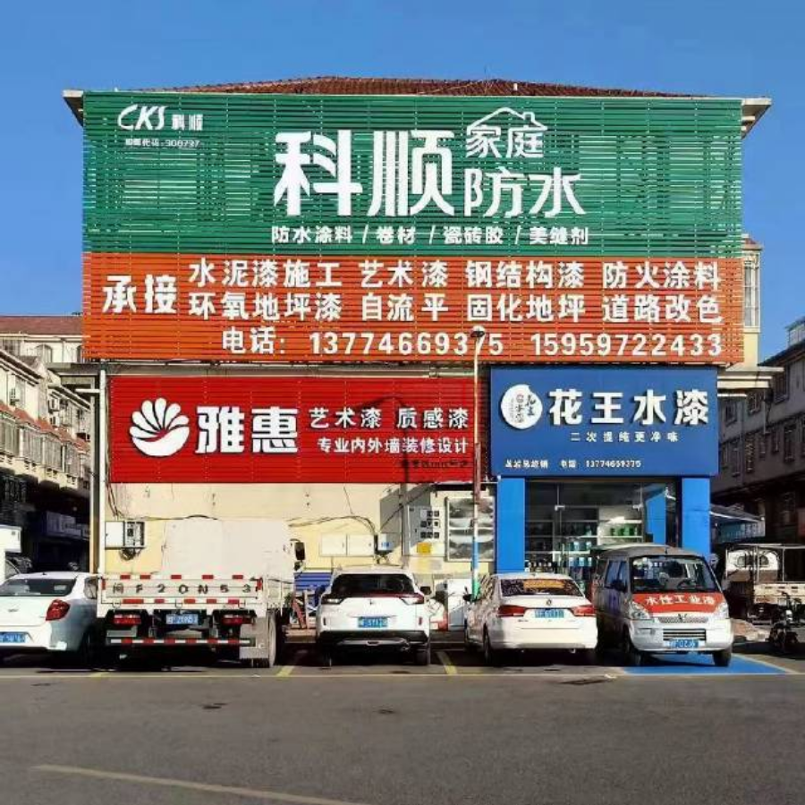 龙岩市闽薪涂料有限公司