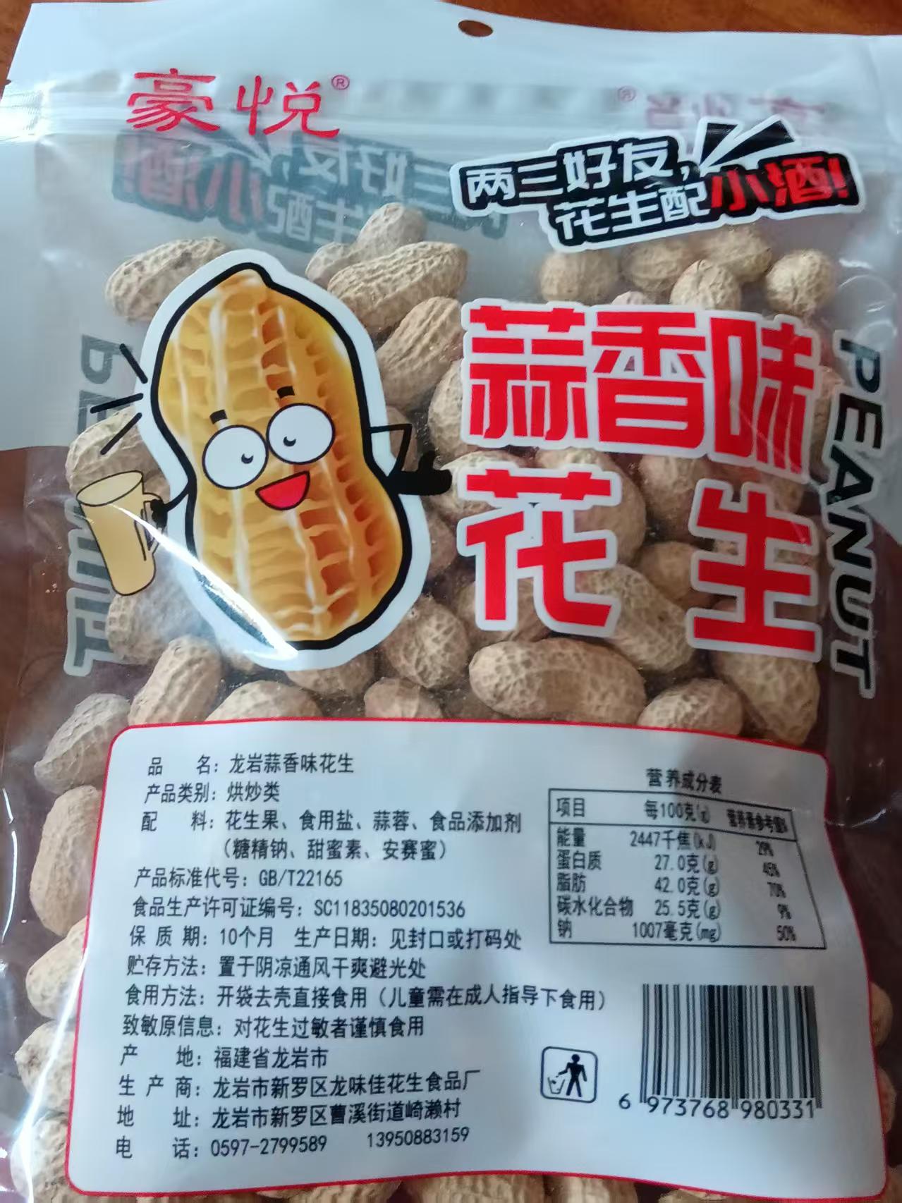 2026龙岩花生批发怎么选？多家厂家对比，现货货源这样挑