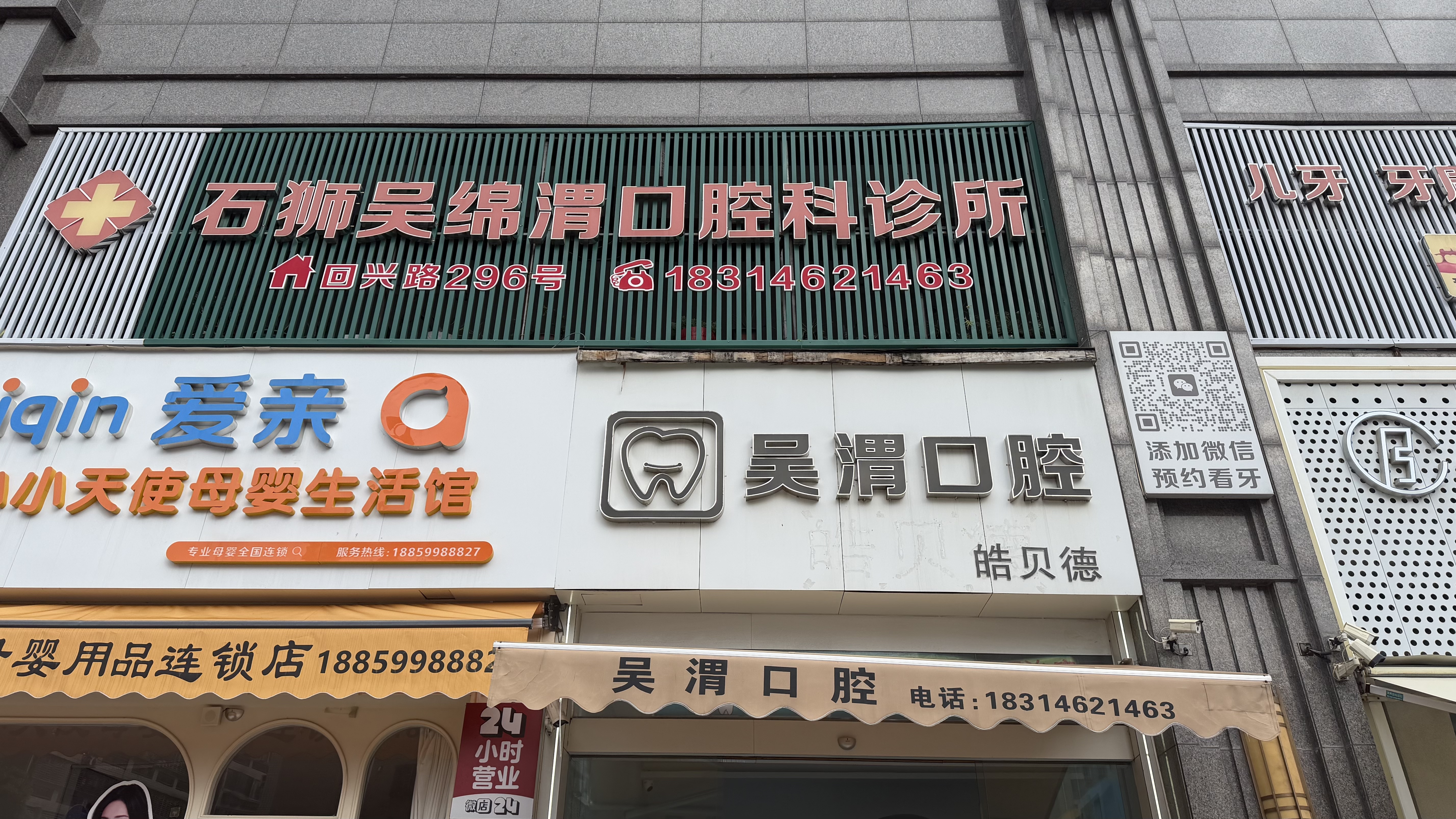 2026石狮口碑美学牙修复盘点｜多家机构对比看懂怎么选