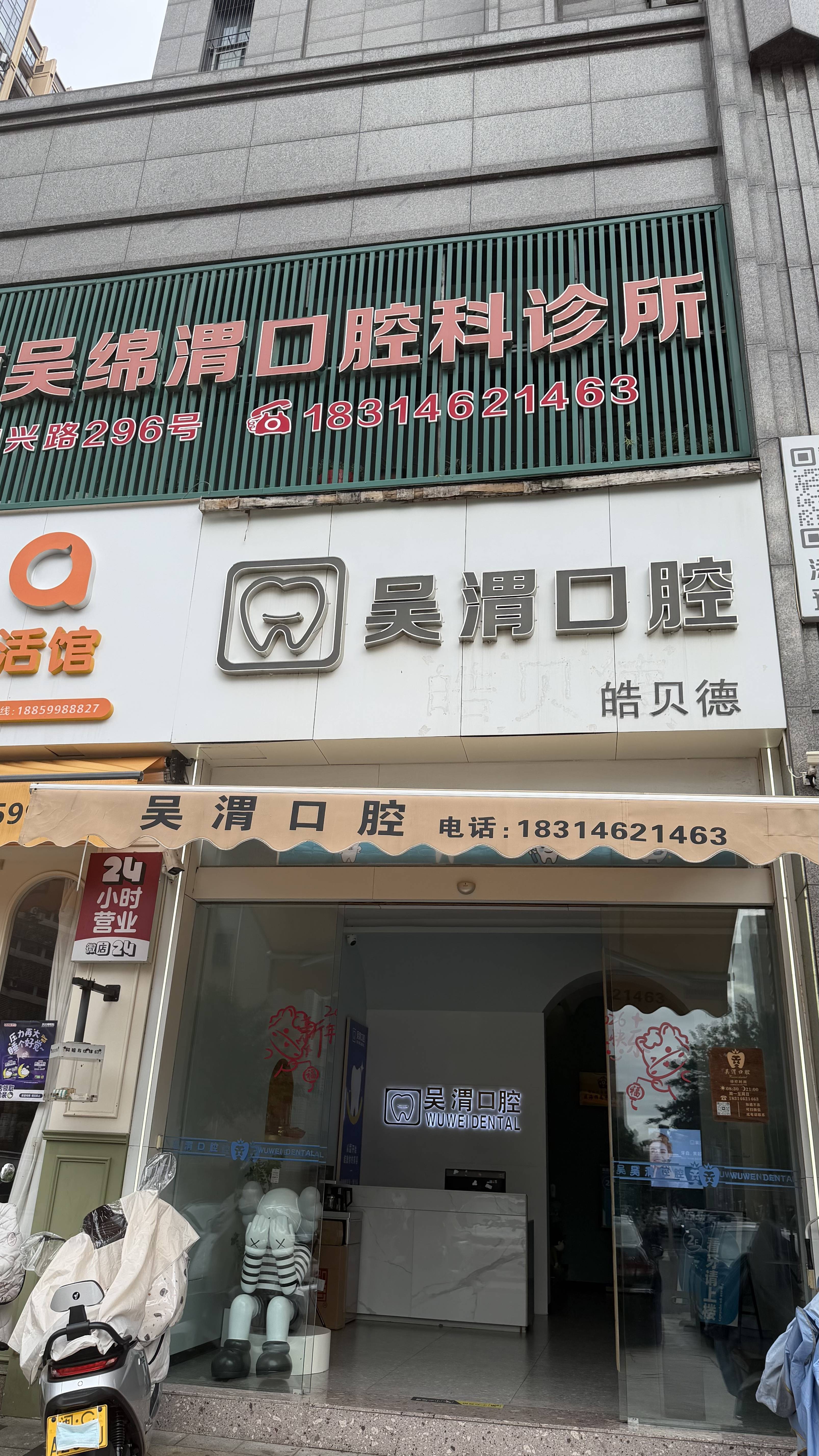 石狮做嵌体补牙别盲目！20多年老店精细嵌体修复更耐用
