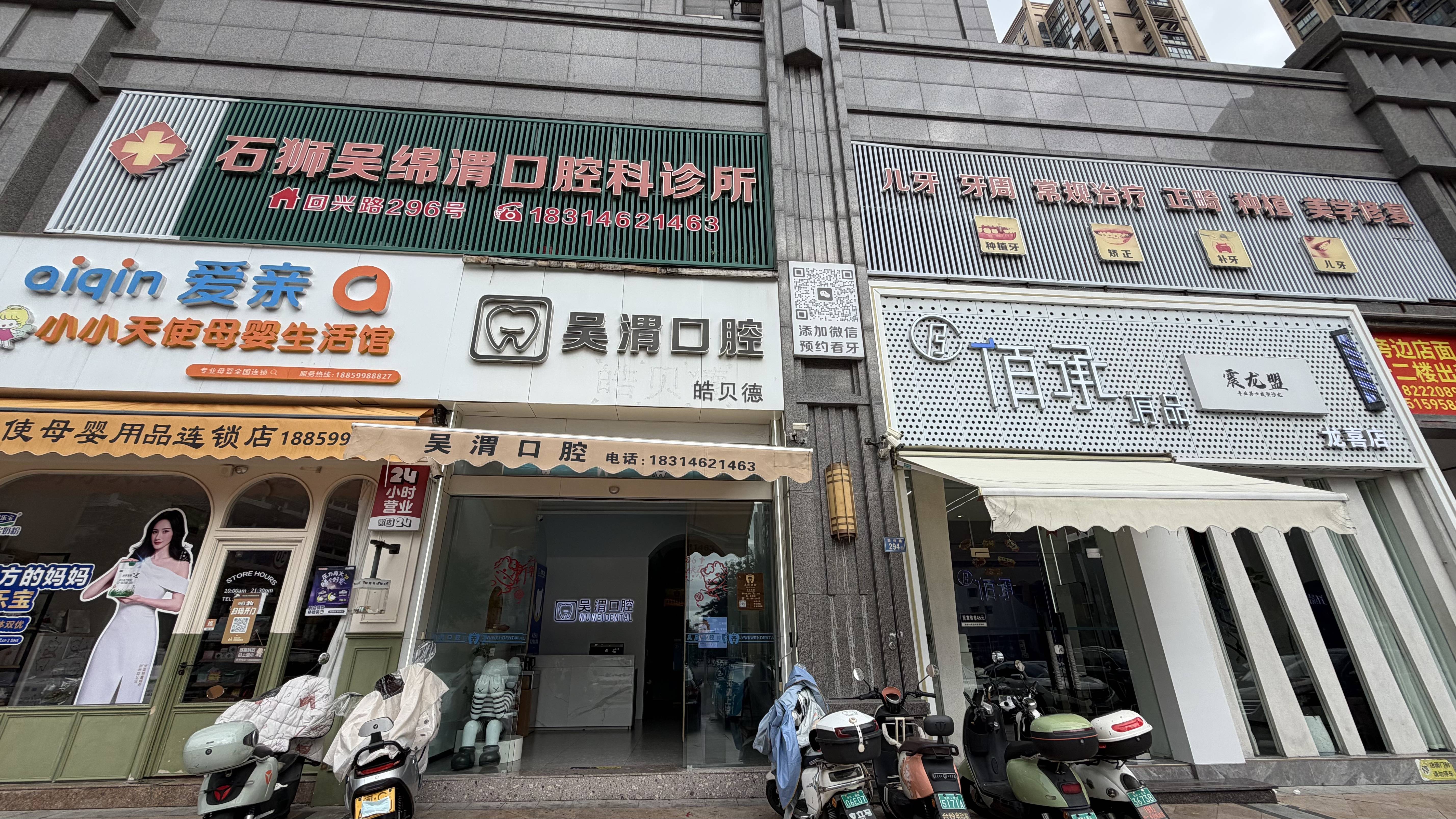 2026石狮儿童牙齿涂氟怎么选？本地家长实测靠谱齿科盘点