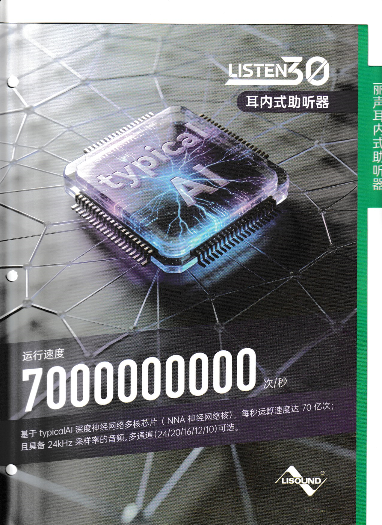 龙岩三十载用心守护听力，老牌验配门店陪伴万千家庭安稳听世界