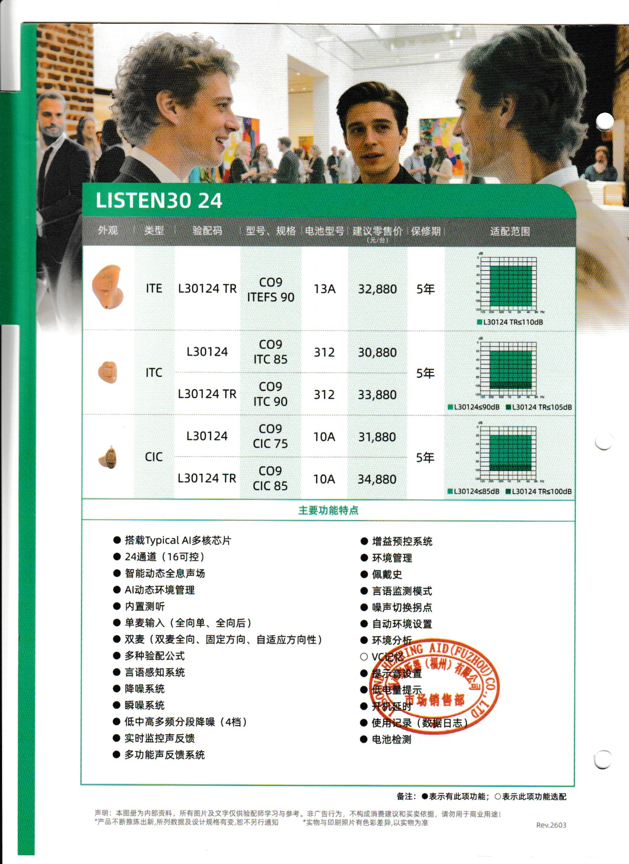 2026龙岩助听器售后盘点，保养调试维修差别居然这么大
