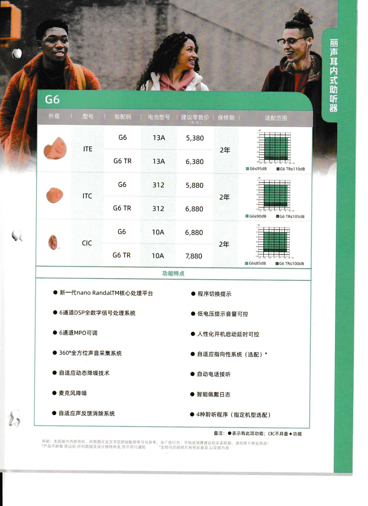永定听力不好不用跑市区！多家机构支持上门助听器验配