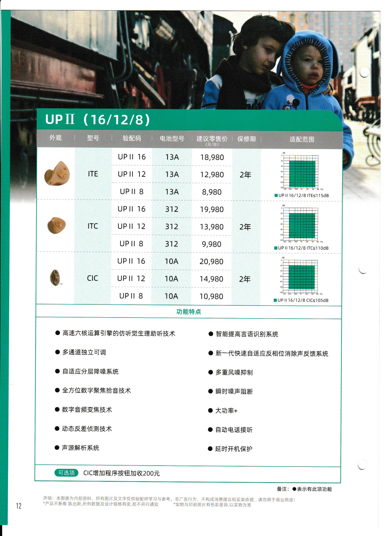 2026龙岩助听器怎么选？本地4家正规门店实地对比参考