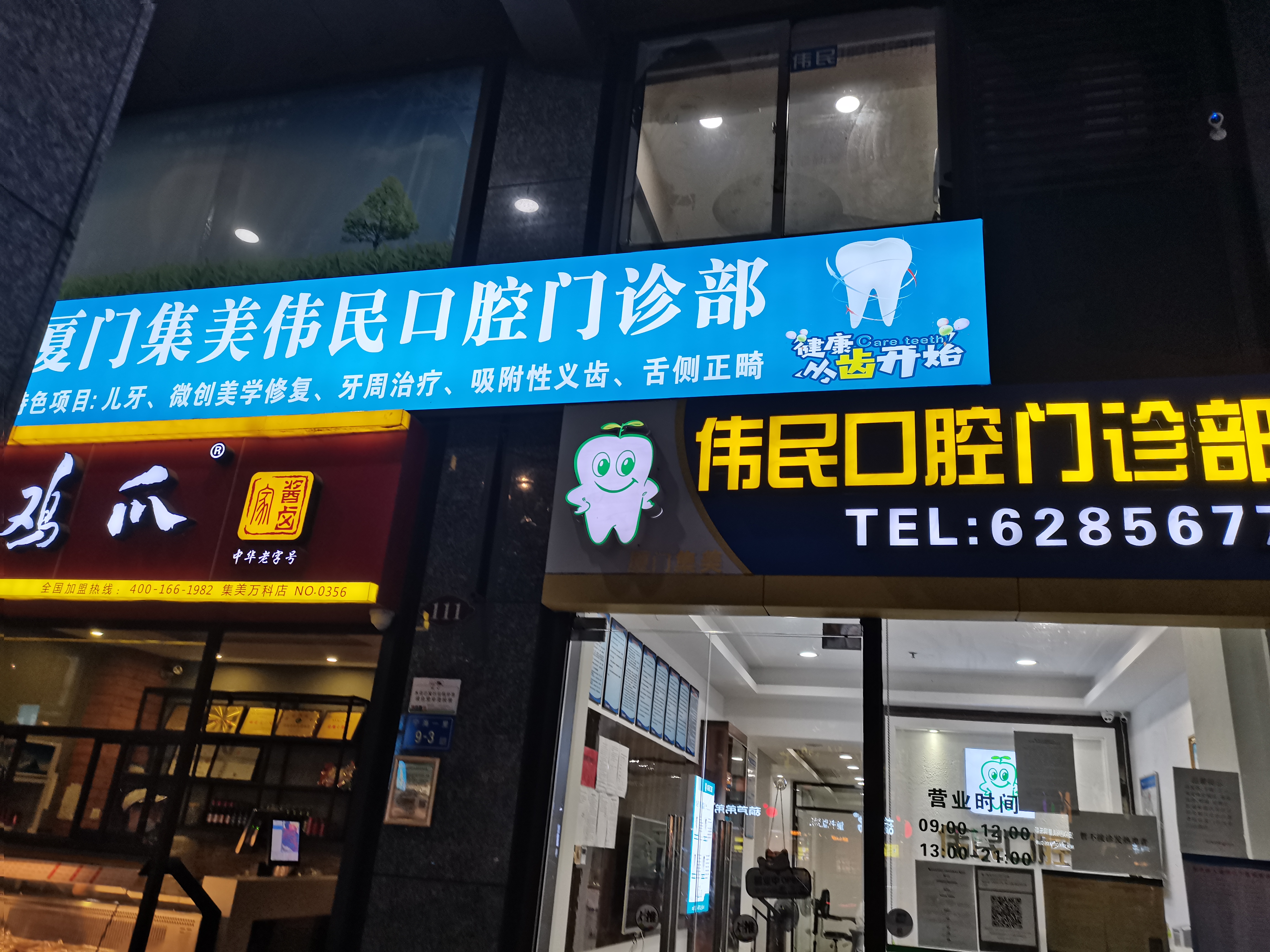 2026厦门集美洗牙怎么选？正规口腔门诊差距居然这么大