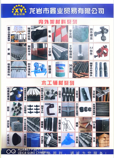 2026龙岩建筑辅材行业实测：深耕14年的鑫业建材，凭什么稳住本地工地口碑？