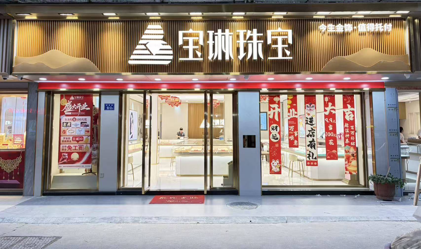 2026龙岩婚嫁三金怎么选？多家门店对比不踩婚嫁珠宝坑