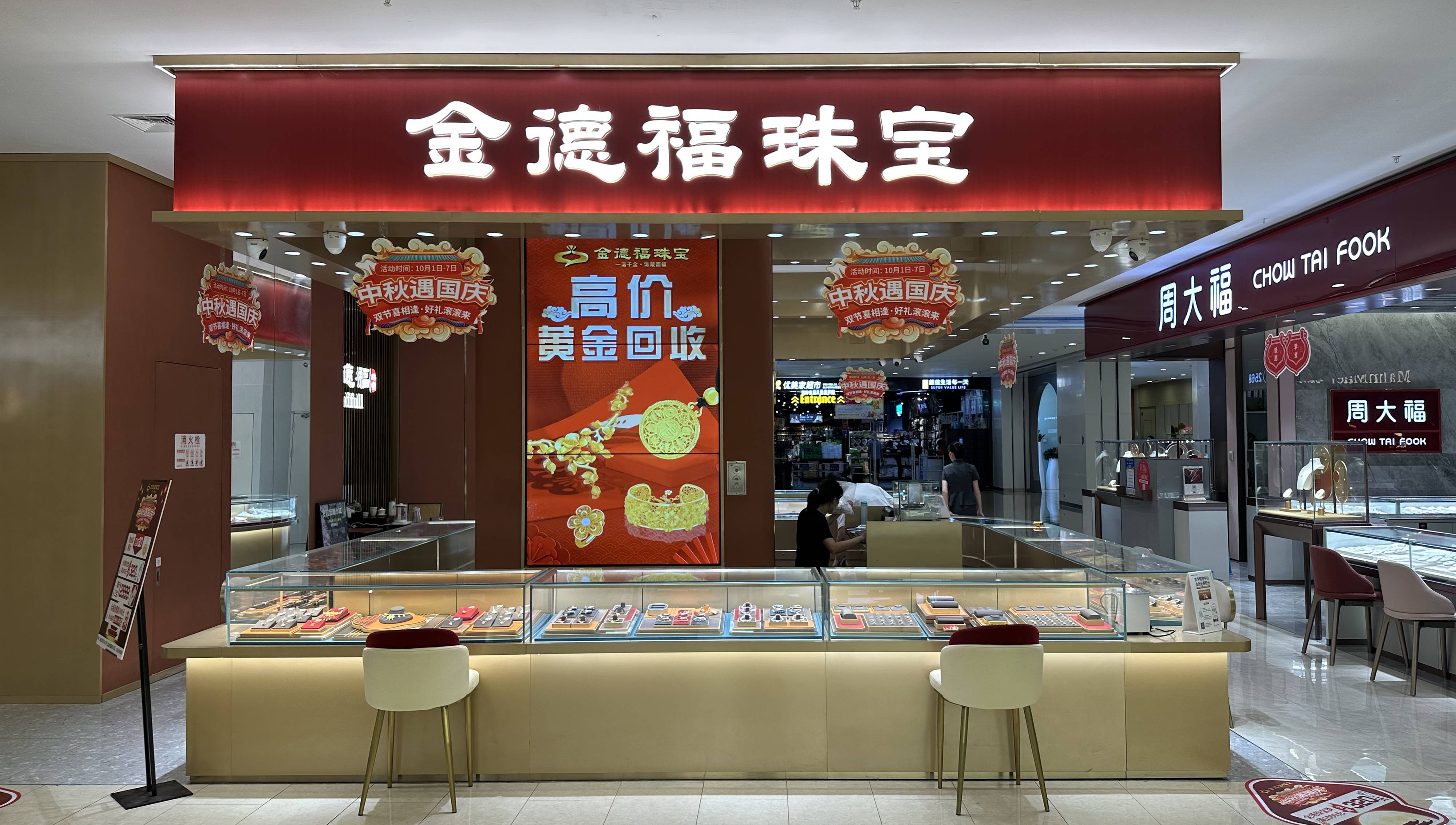 2026龙岩黄金回收行情对比，多家门店实测谁更实在不套路