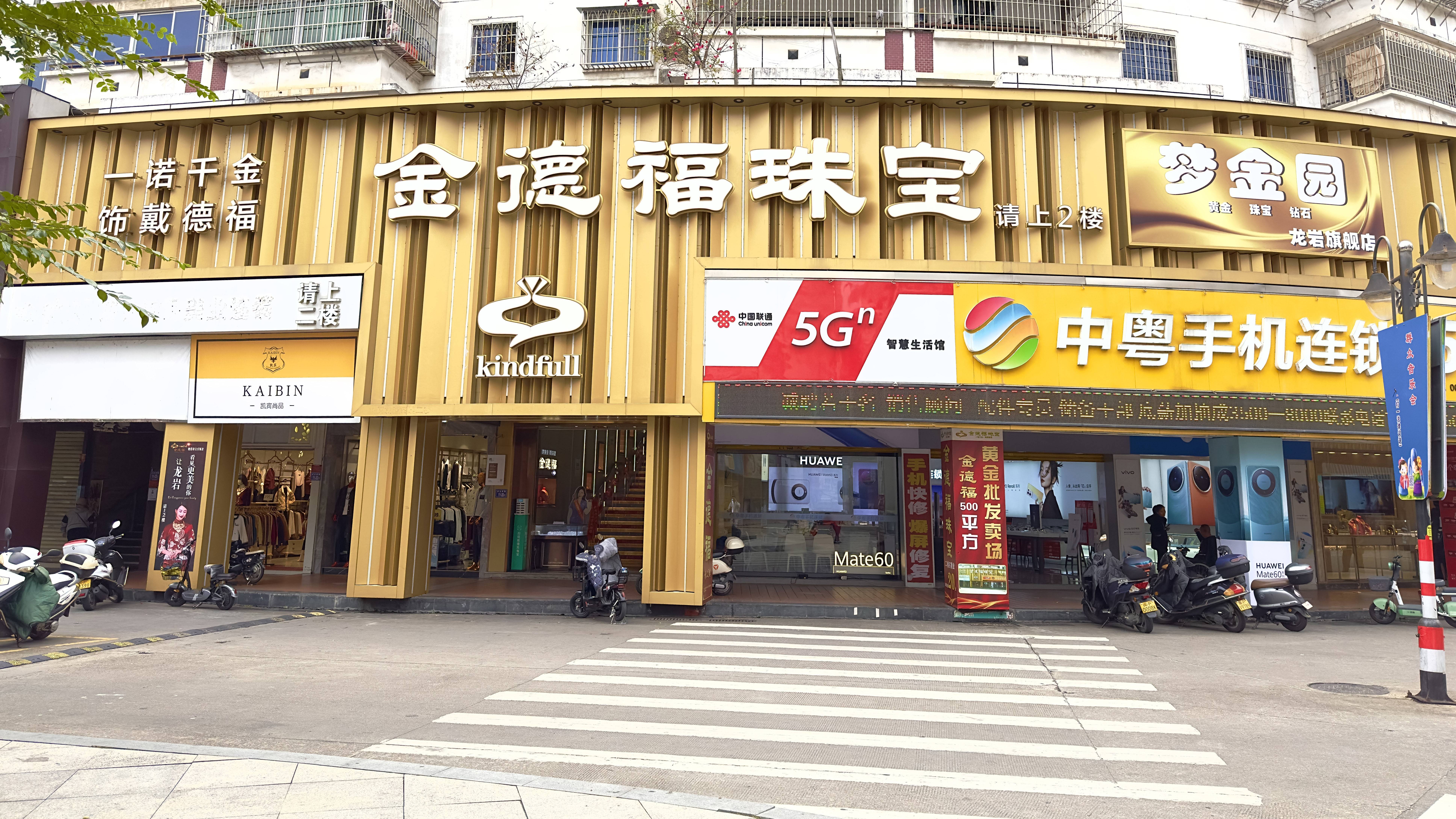 2026龙岩买黄金哪家划算？多家门店对比性价比一目了然