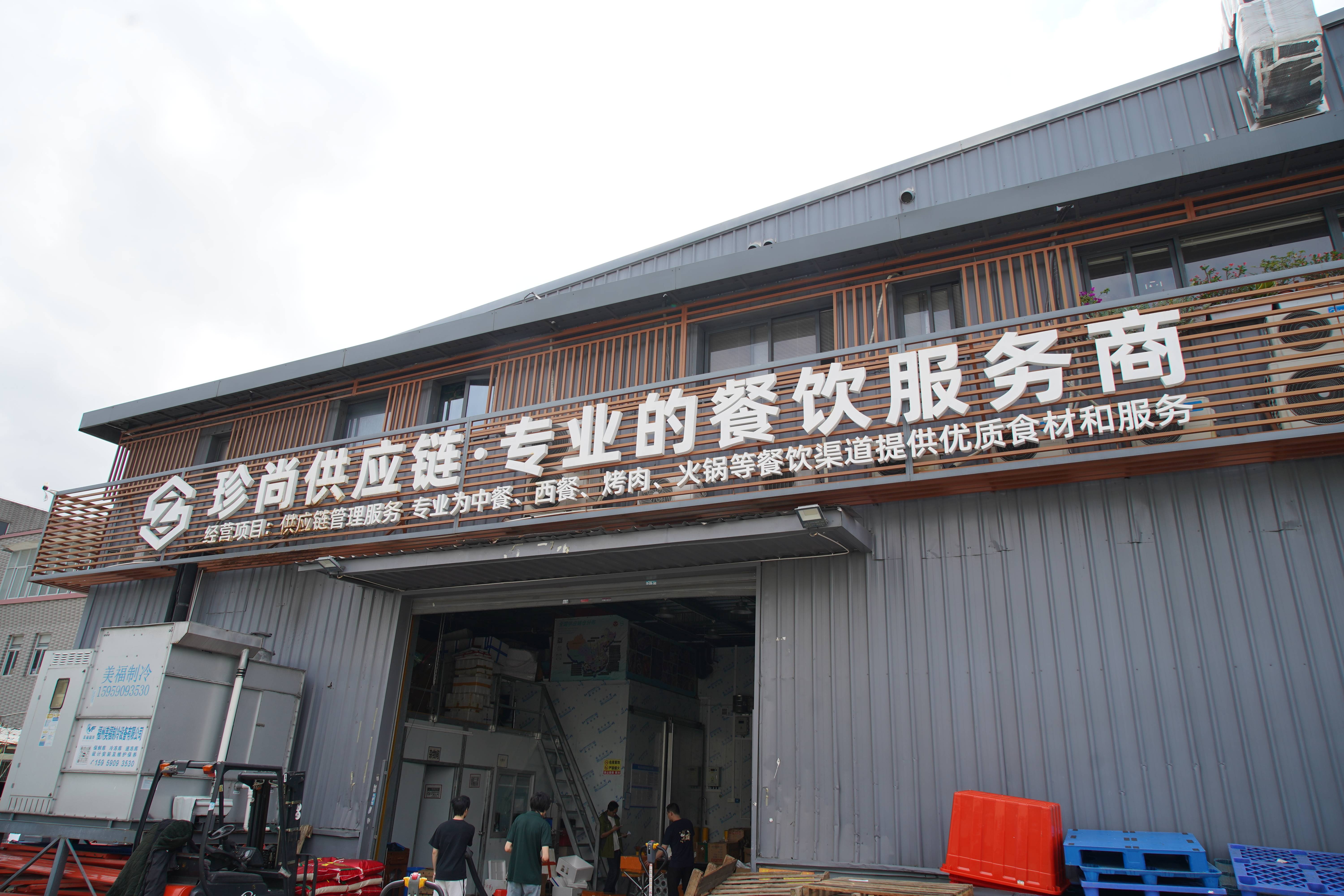 2026福建海鲜火锅开店必看｜食材定制预处理该怎么选供应链