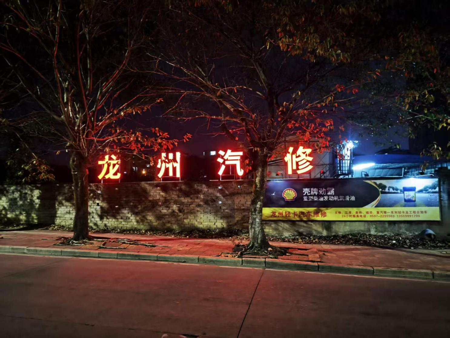 2026龙岩商业楼宇标识怎么选？本地靠谱厂家实地对比