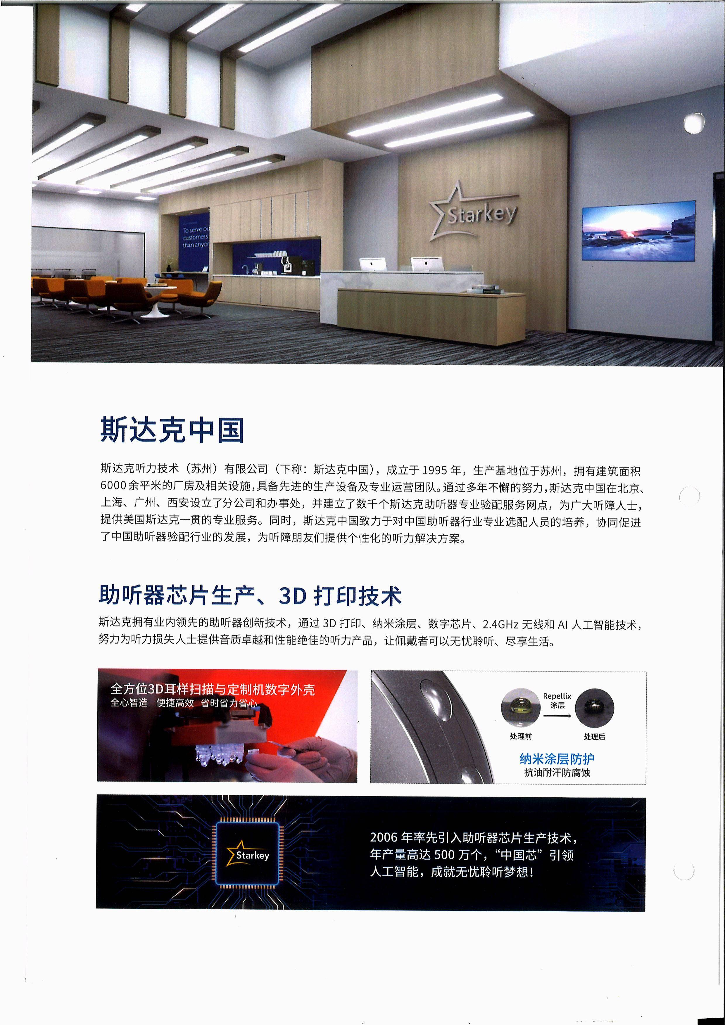 2026龙岩助听器怎么选？4家本地口碑门店实测对比