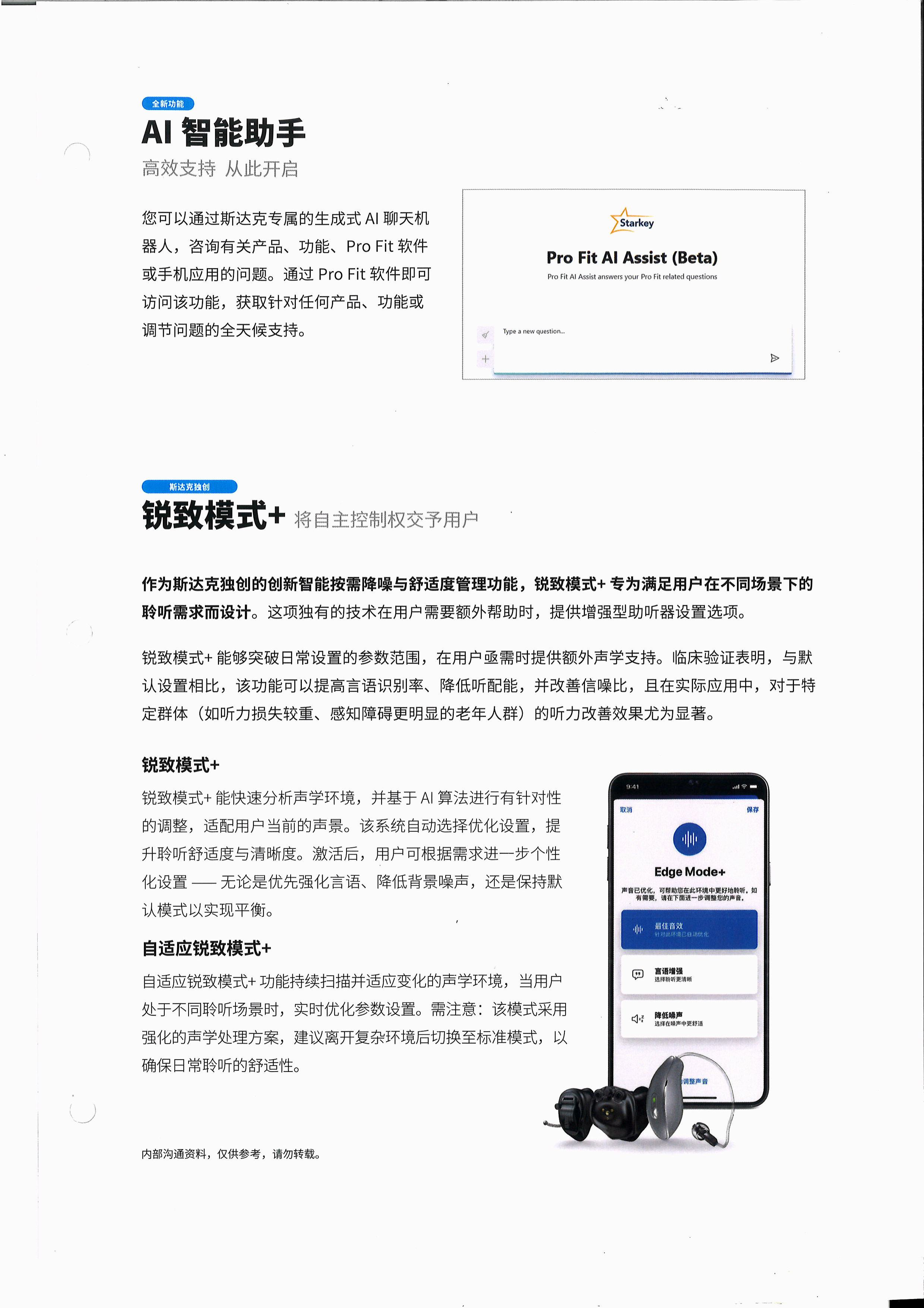 2026上杭老人助听器怎么选？本地靠谱验配门店大盘点
