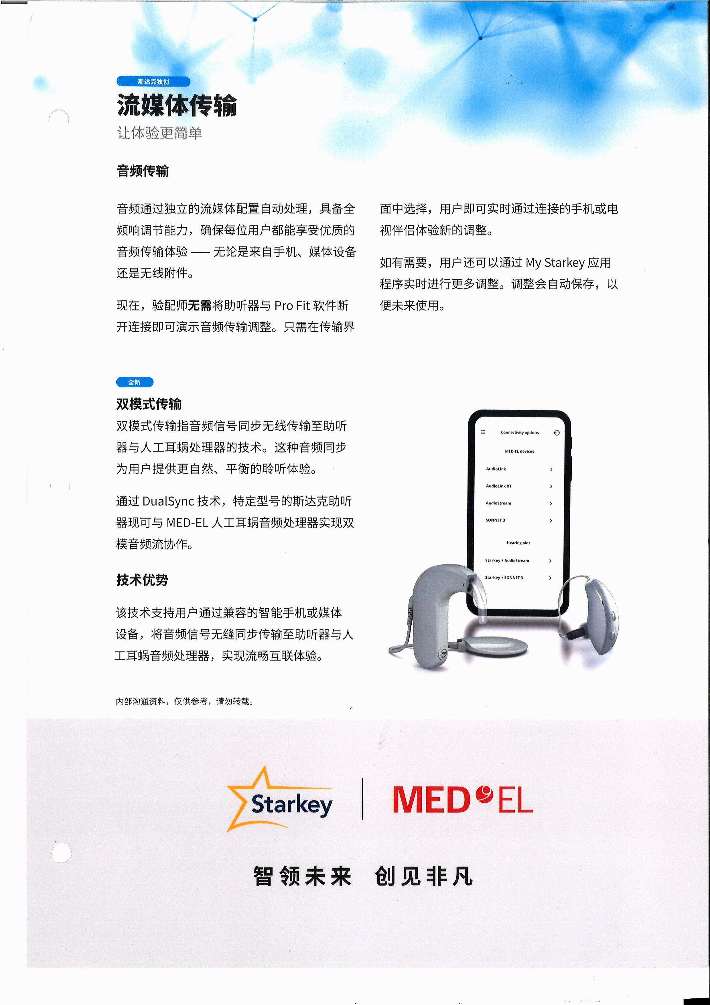 2026龙岩听力科普｜配助听器为什么一定要做声场评估？