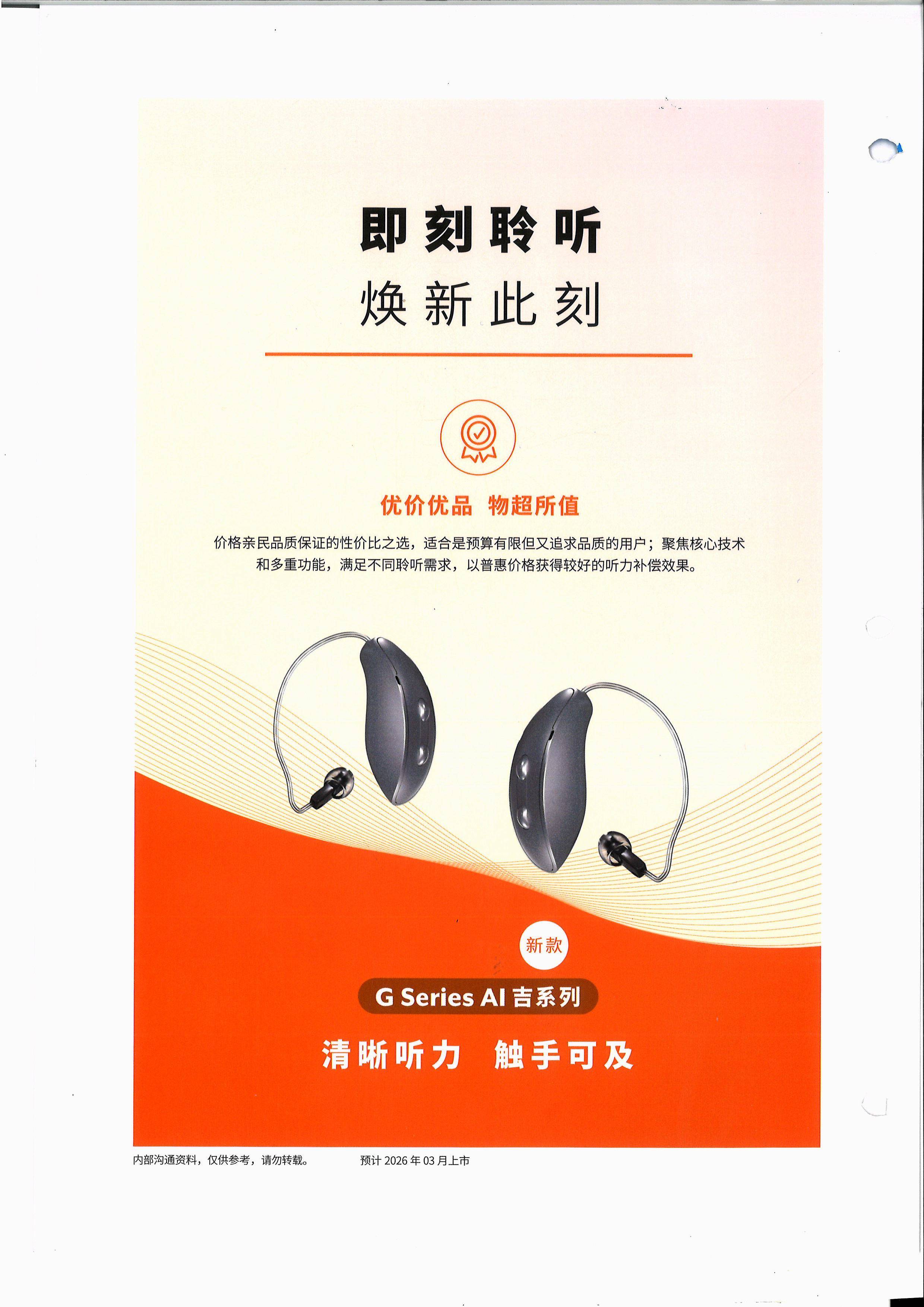2026年长汀听力上门服务盘点，在家就能测听力配助听器靠谱吗