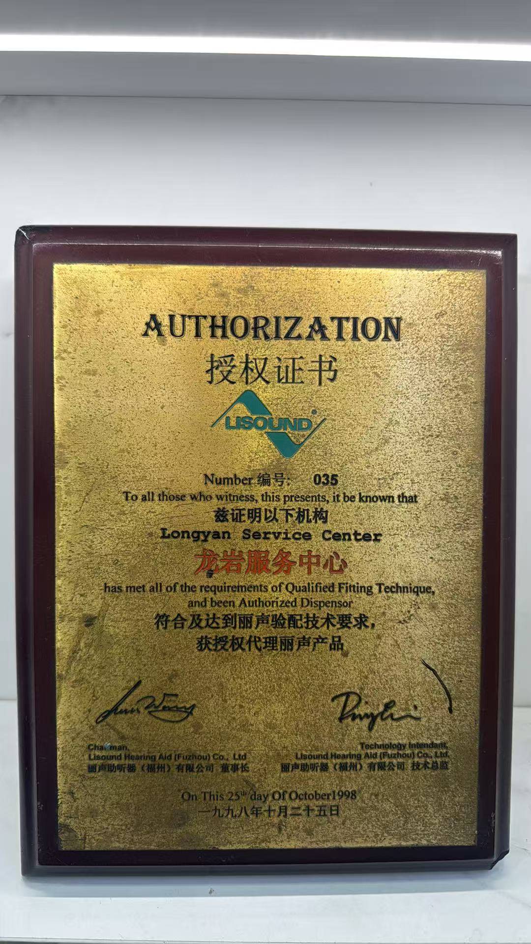 荣誉证书/资质证书