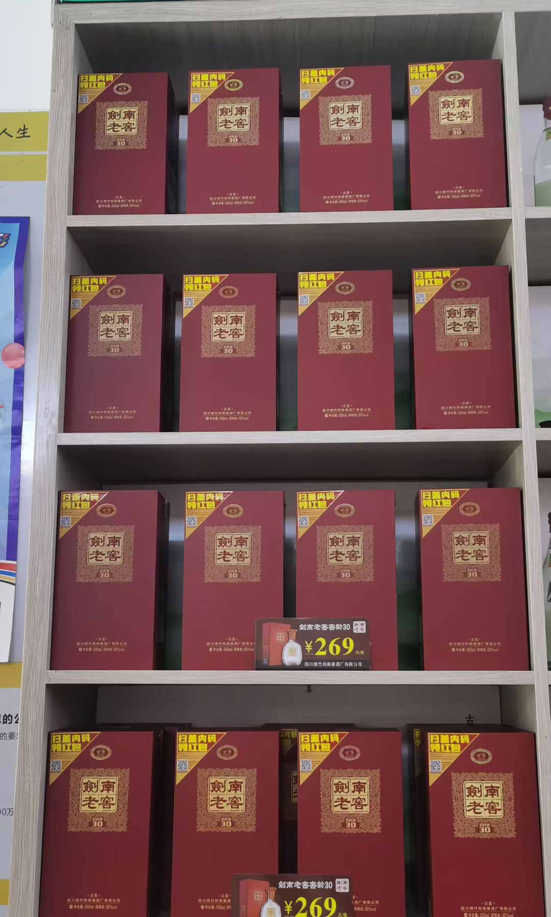 2026瑞金家庭聚餐白酒怎么选？3款适配好酒性价比对比