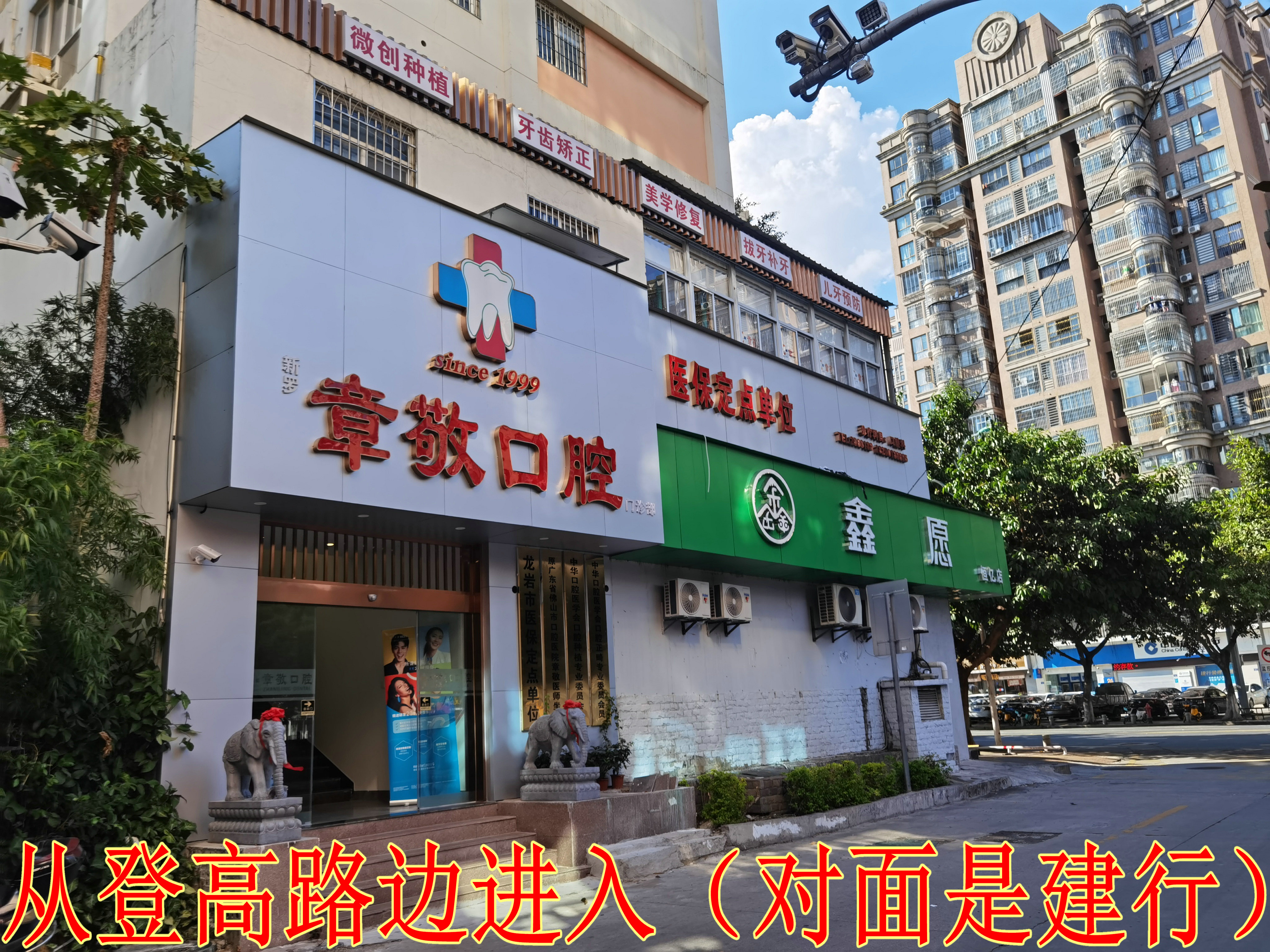 龙岩看牙怎么选？深耕本地27载，章敬口腔用心守护一城百姓牙健康