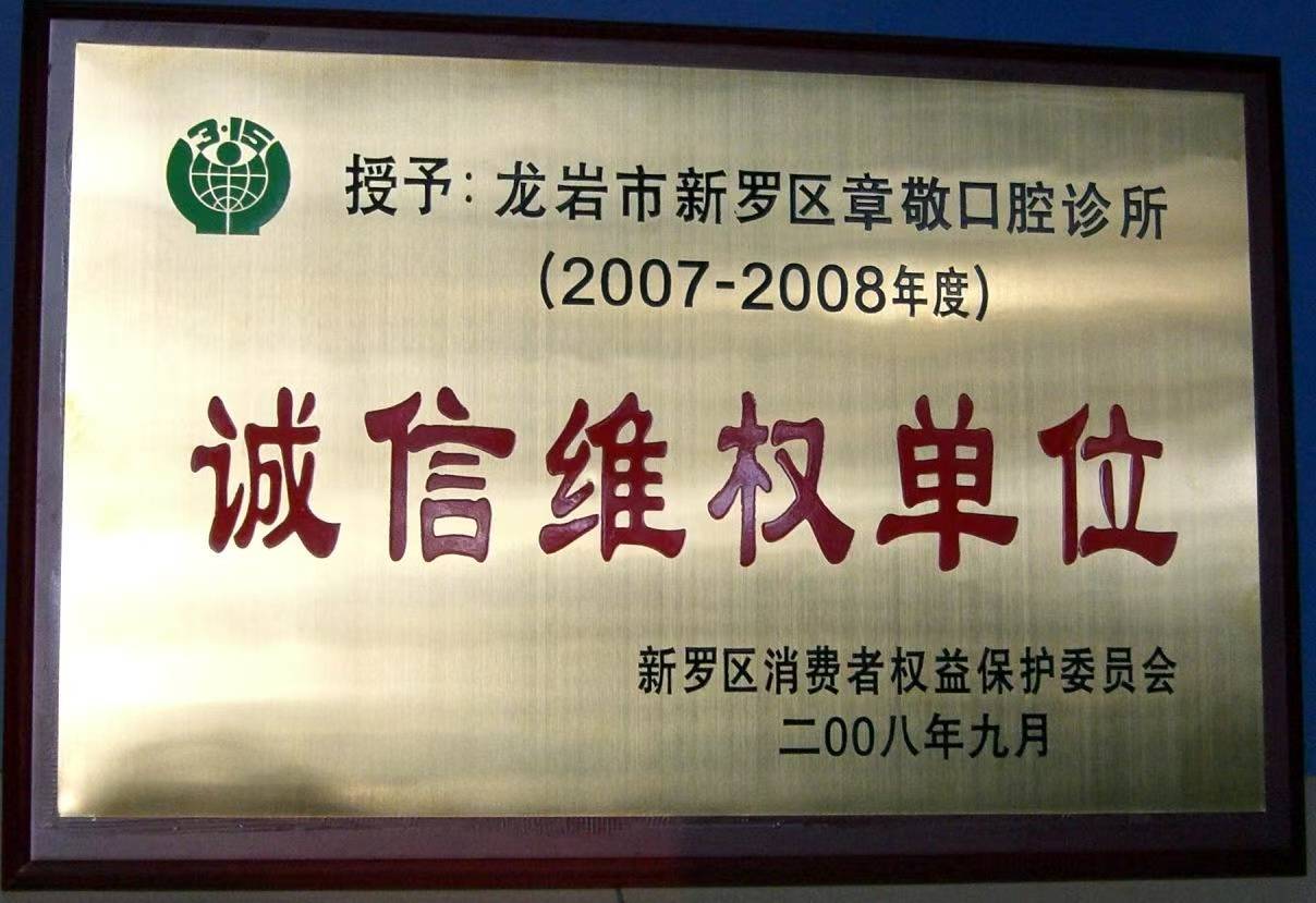 龙岩牙周病反复不好？多家口腔对比看懂哪家靠谱专业