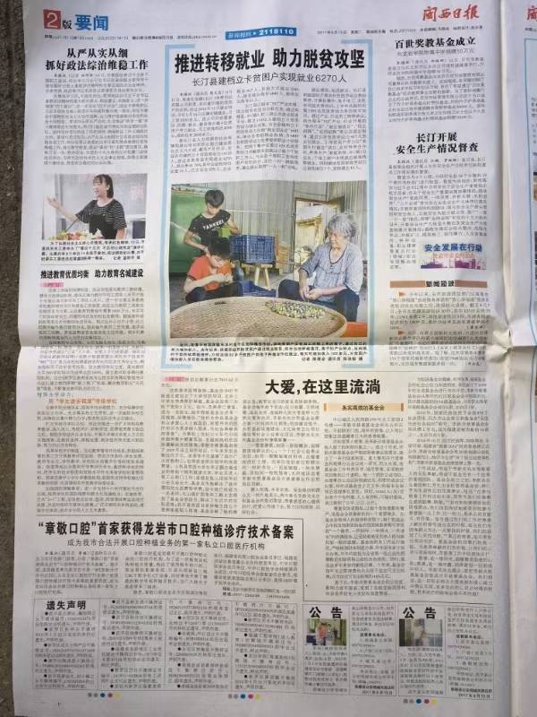 2026龙岩半口种植牙怎么选?多家口腔对比实情不踩坑