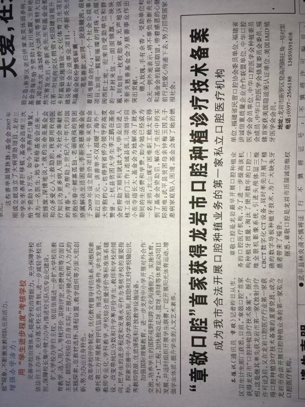 2026龙岩口腔免费口腔筛查对比，多家门店差异一眼看懂