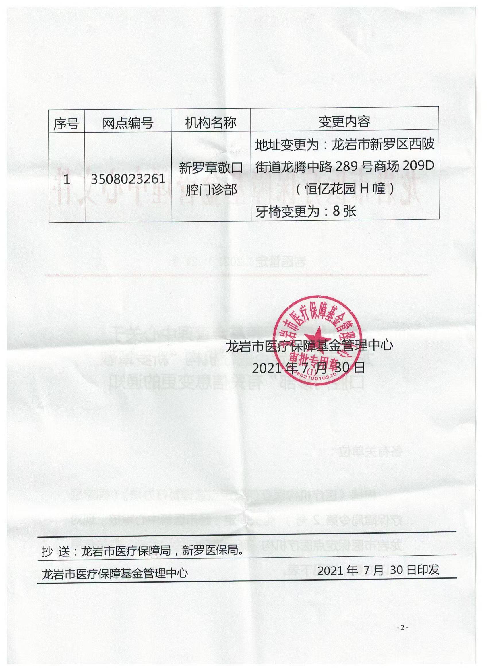 龙岩洗牙避坑指南！多家门店对比，干净划算才靠谱