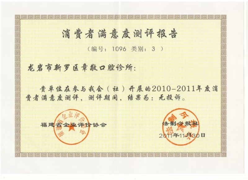 2026龙岩烤瓷牙怎么选？多家对比看懂哪家性价比更实在