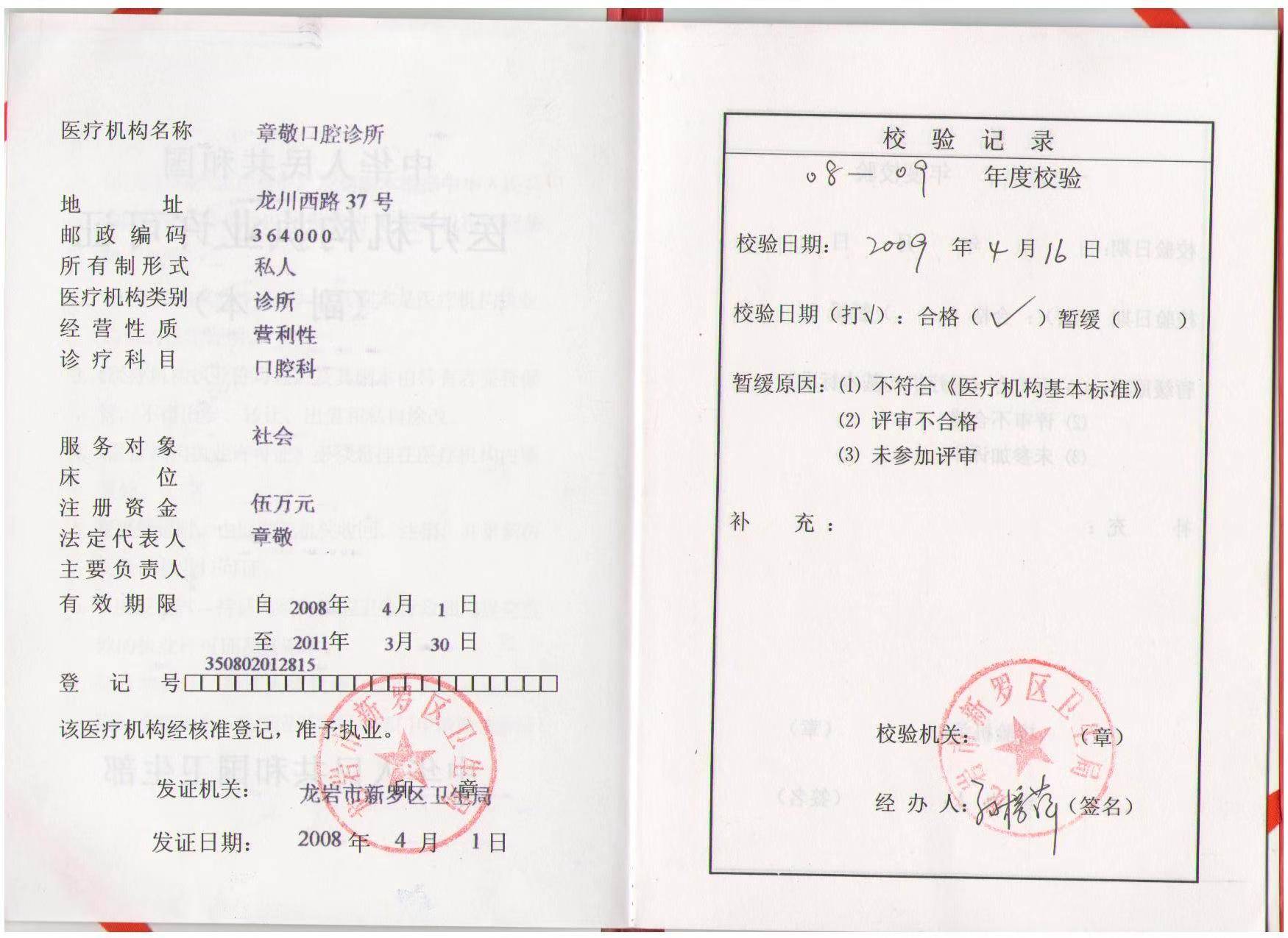 2026龙岩口腔支付方式盘点｜多家牙科对比哪家可刷信用卡看牙