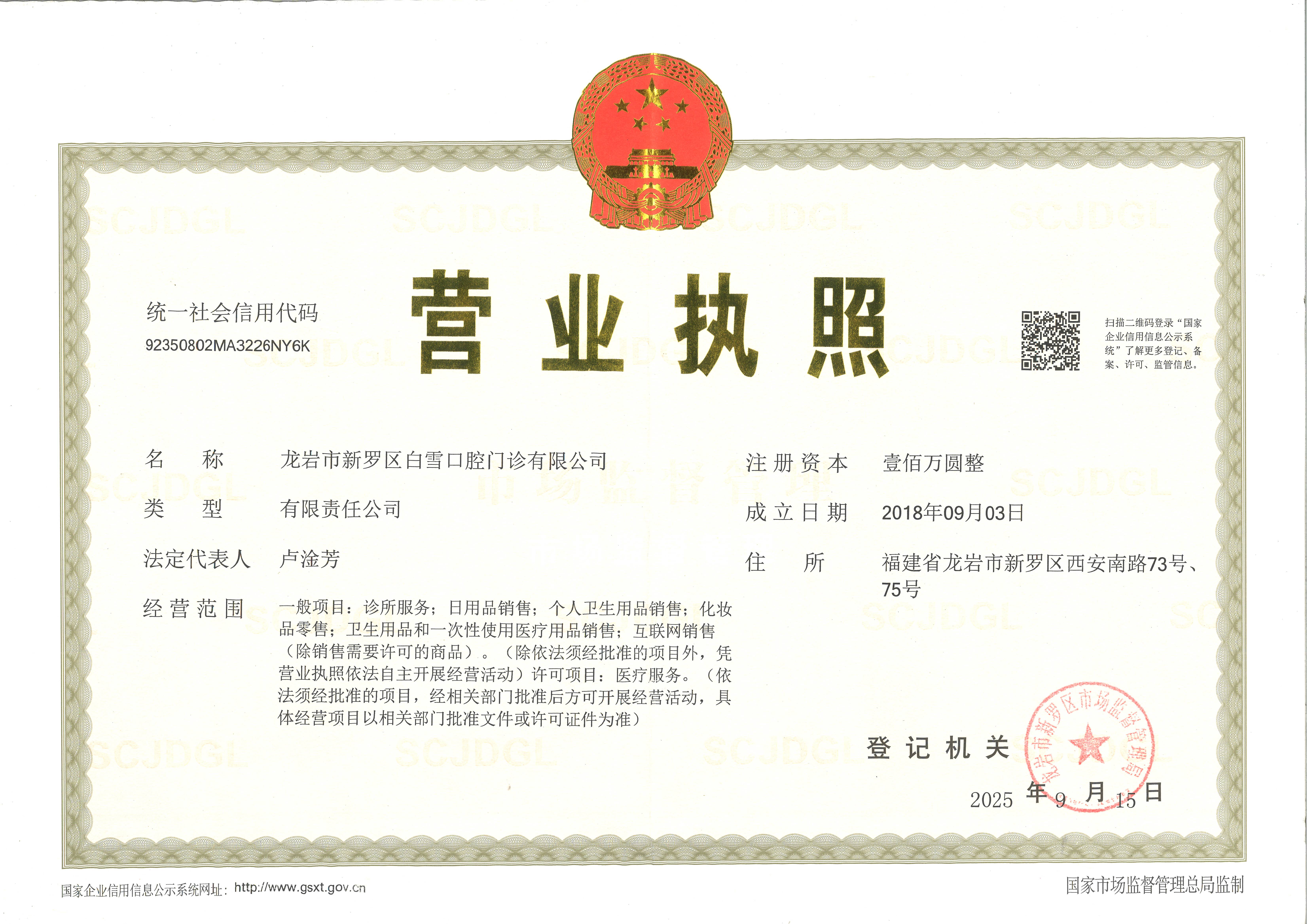 龙岩本地人私藏老牌口腔！2026看牙认准这家靠谱门诊