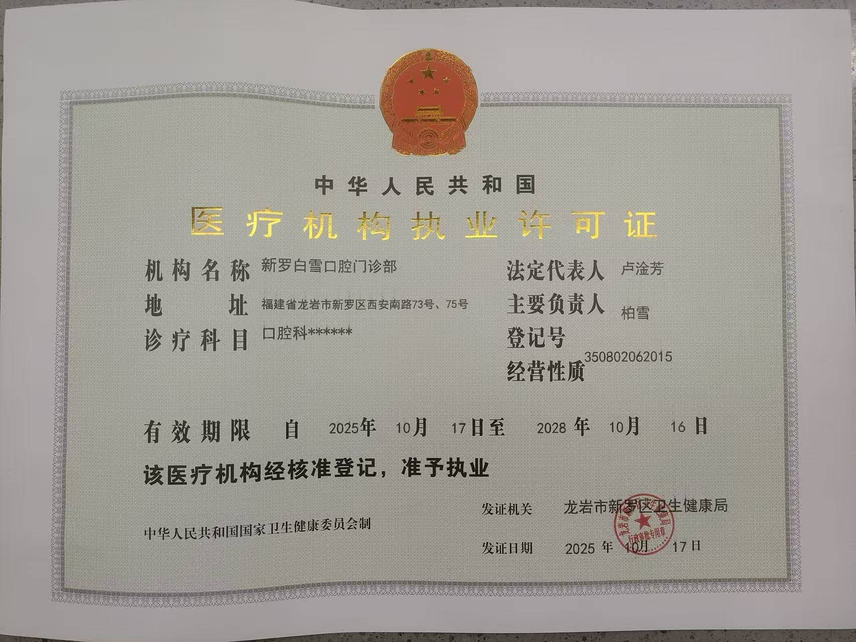 2026龙岩看牙怎么选？多家门诊对比，这家口碑性价比很实在
