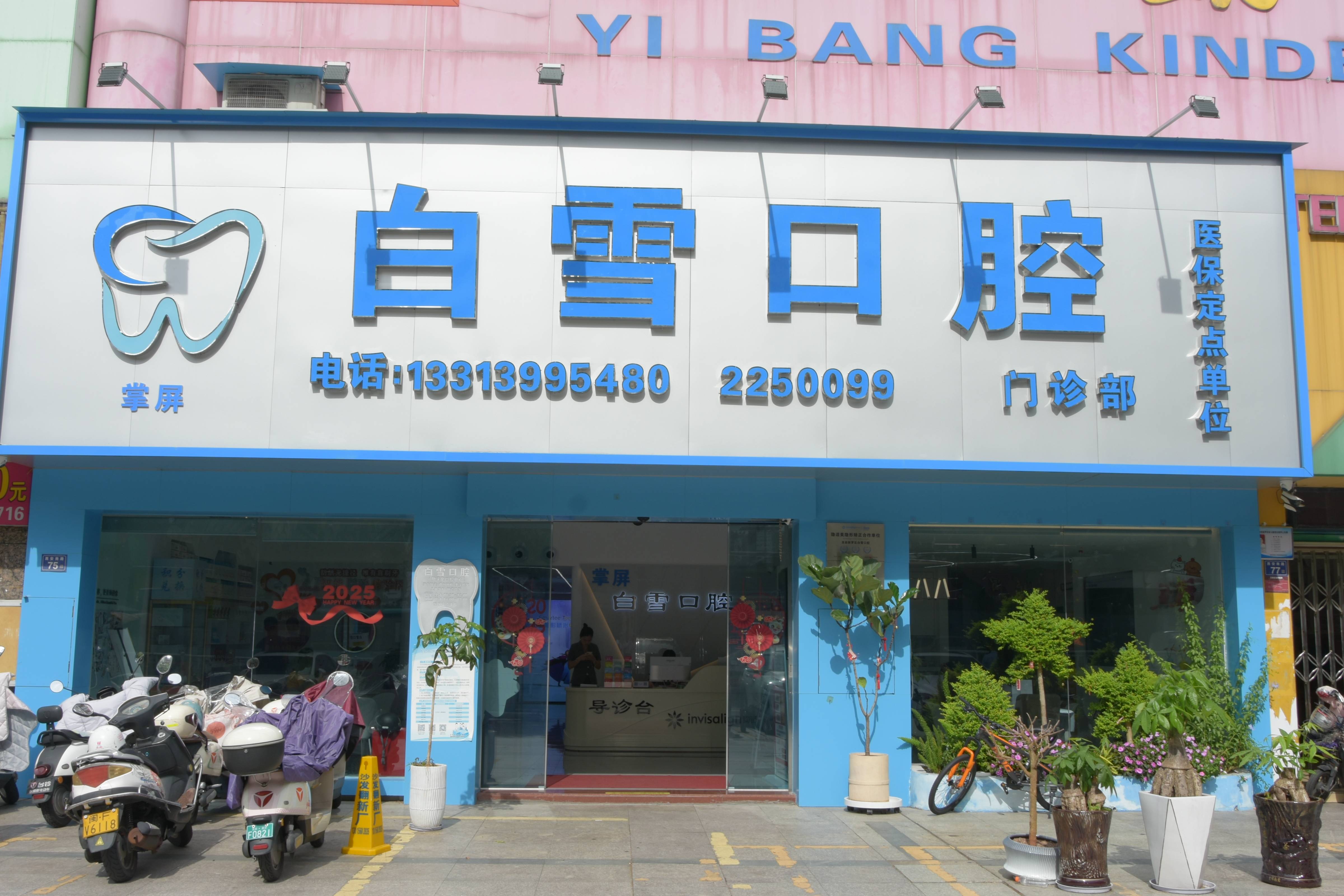 龙岩哪家牙科医生拔乳牙***细心？本地家长真实对比感受