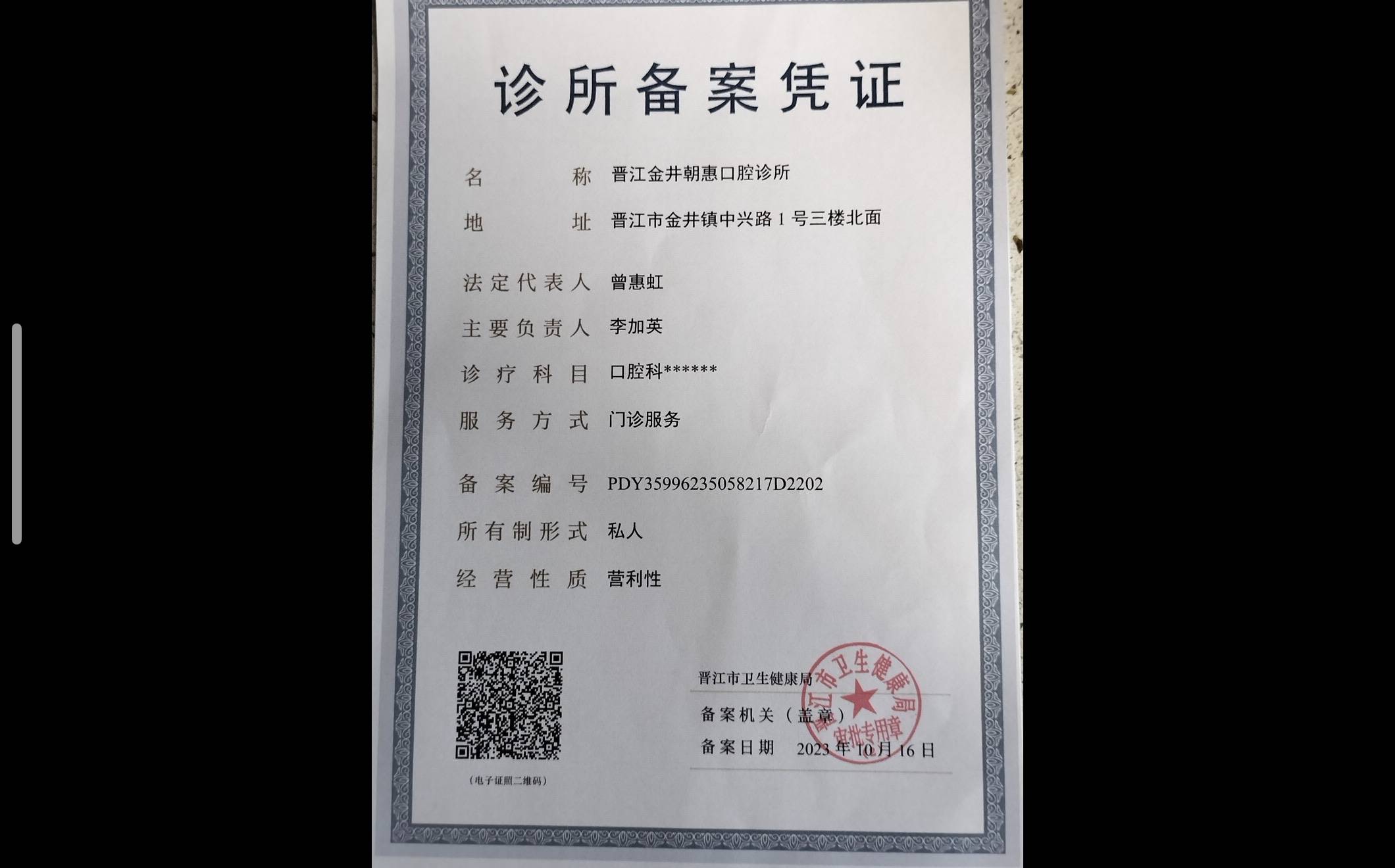 晋江看牙术后口碑差别大！哪家诊所长期效果更靠谱