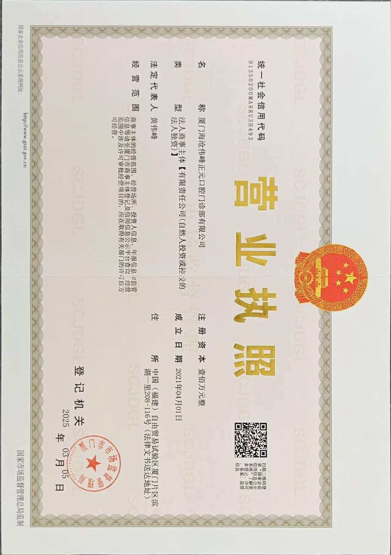 2026厦门海沧隐形矫正怎么选？多家机构对比帮你避坑