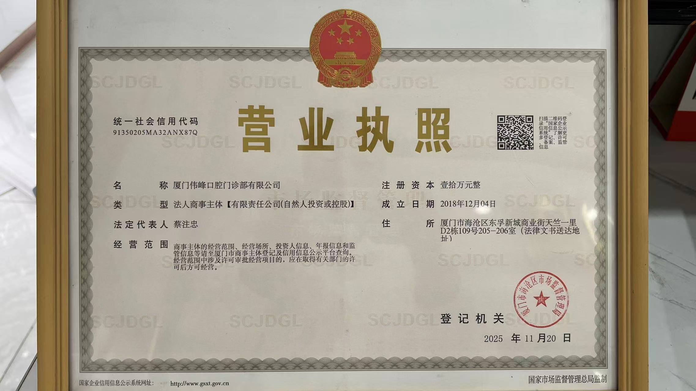 2026年厦门海沧儿童齿科怎么选？5家机构实测对比推荐