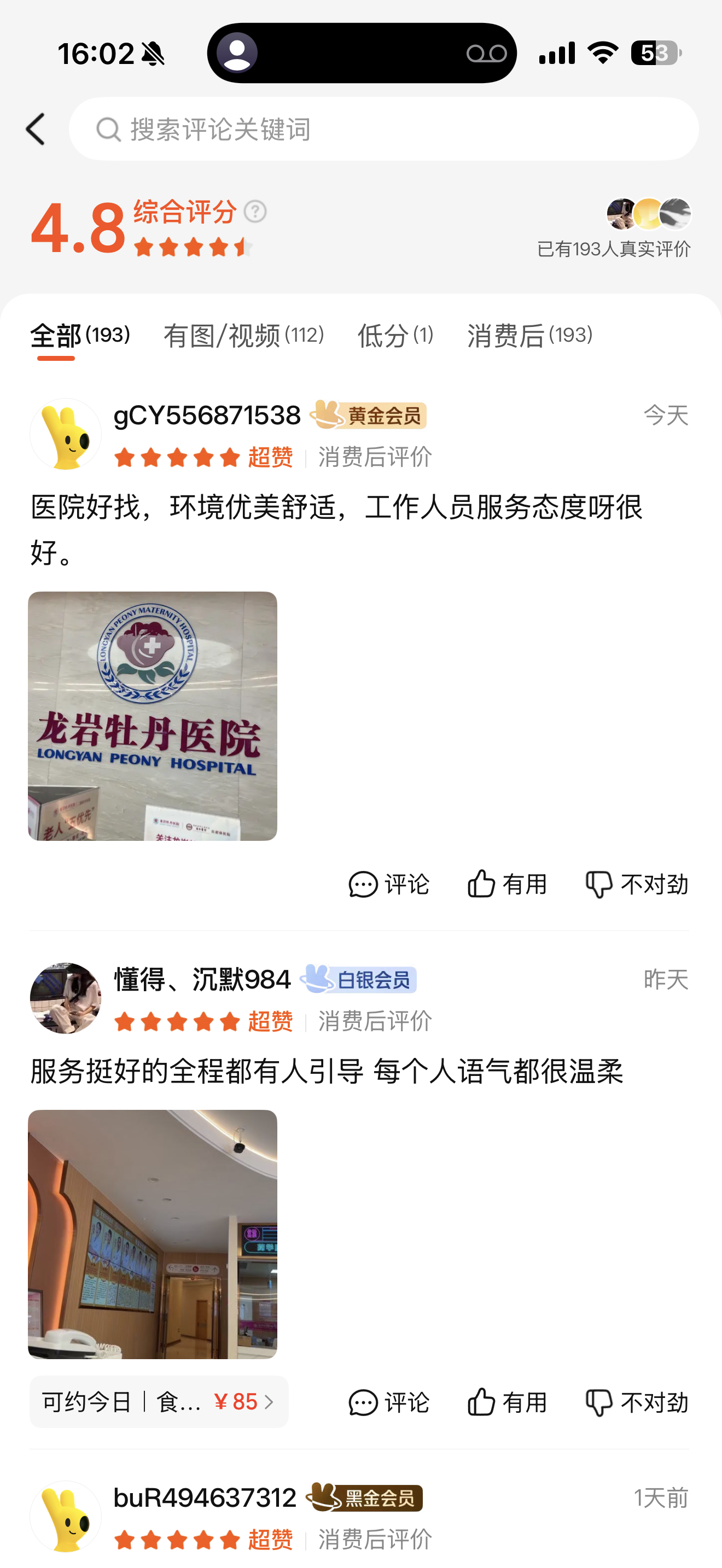 2026龙岩月子餐怎么选？多家院区对比哪家定制更贴心