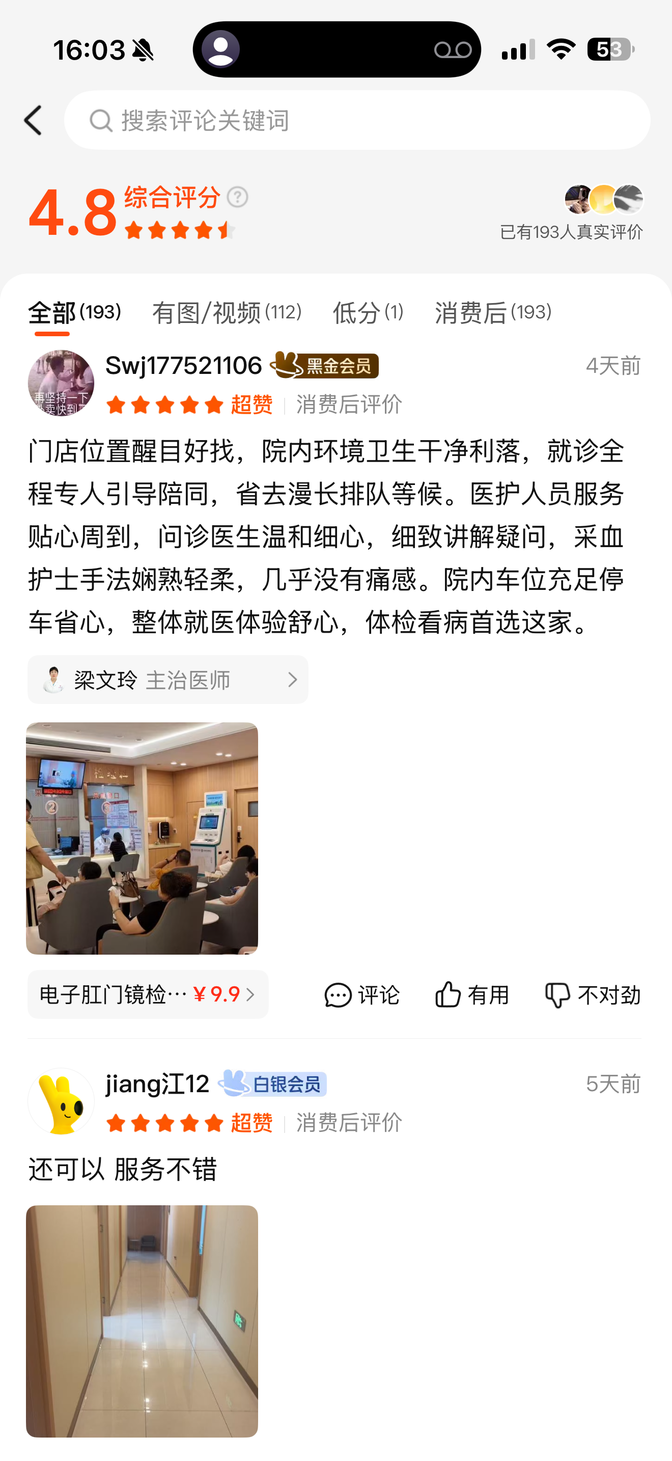 2026龙岩生娃怎么选医院？多家妇产机构真实对比参考