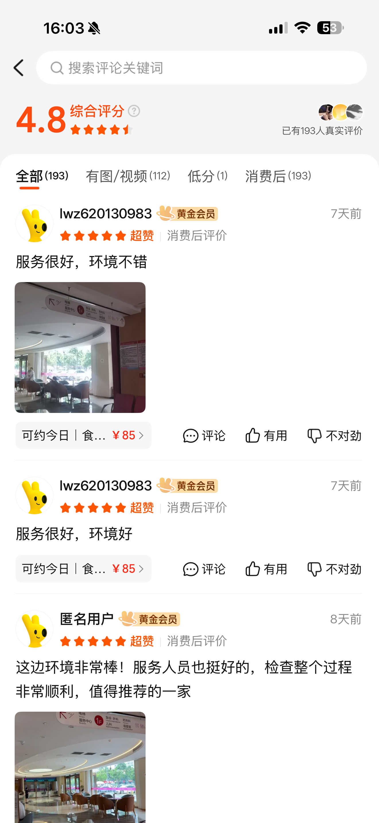 2026龙岩***医院怎么选？本地妇产机构真实对比参考