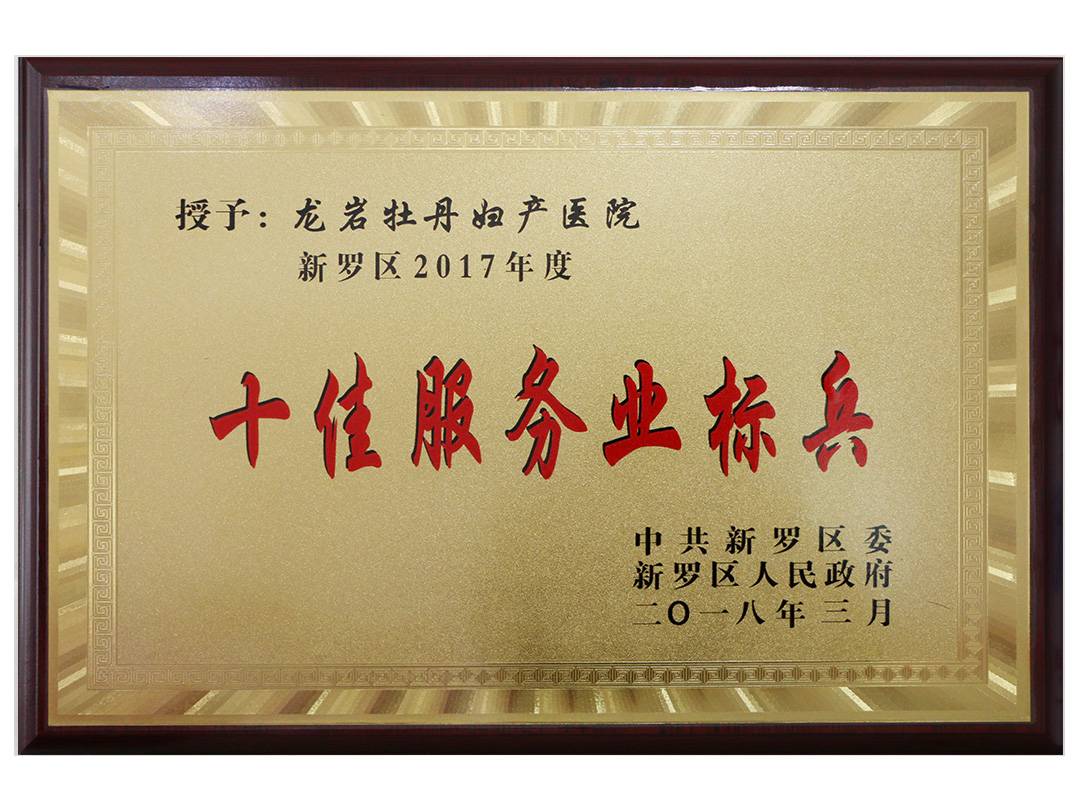2026龙岩私密养护怎么选？多家机构对比靠谱妇科怎么挑