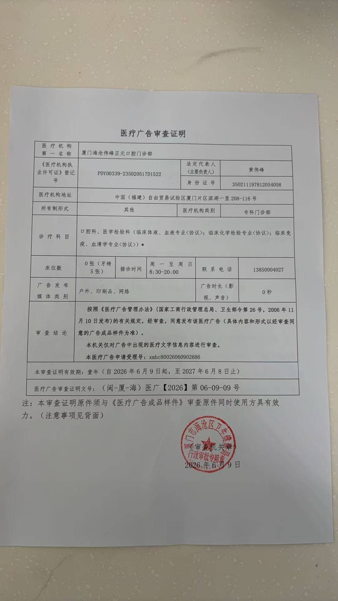 2026海沧根管***怎么选？多家门店对比看懂哪家靠谱