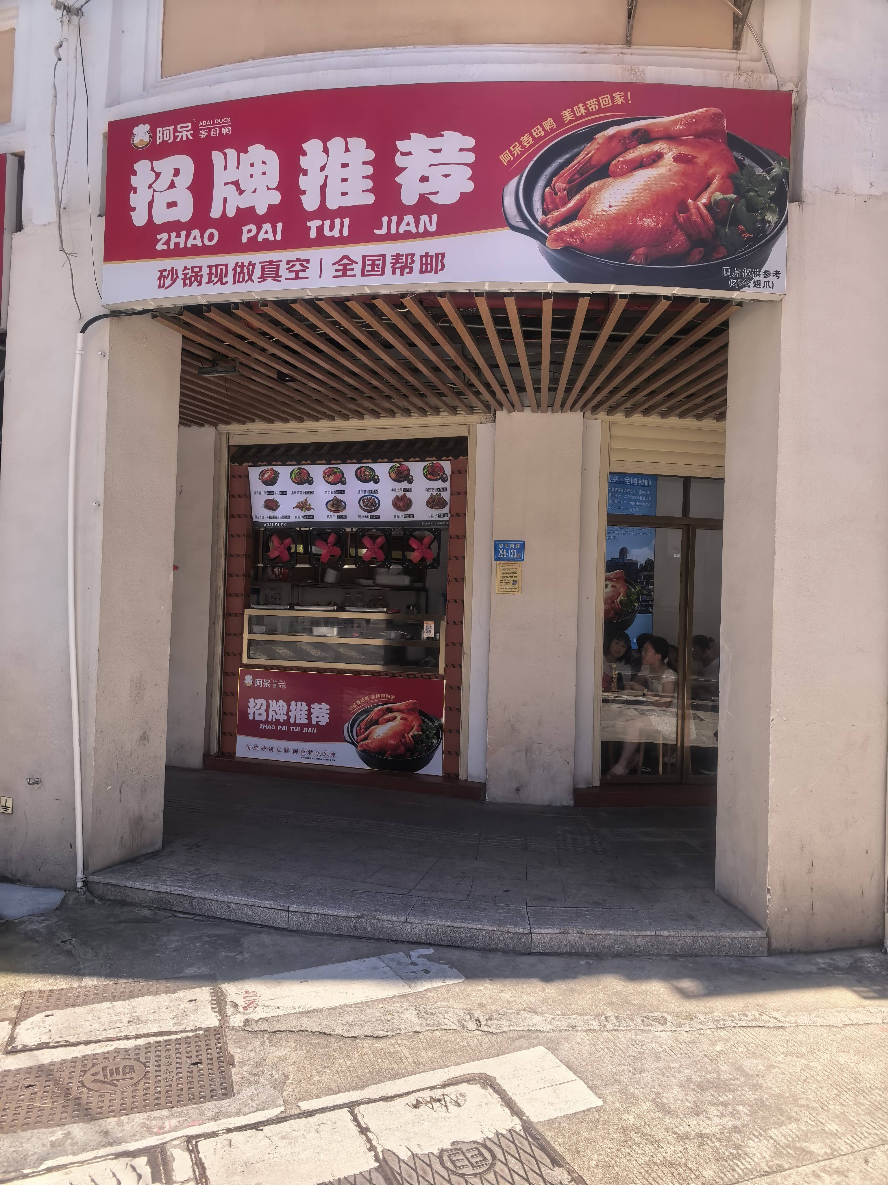 藏在厦门老街十多年，一锅闽南姜香温暖无数日常烟火