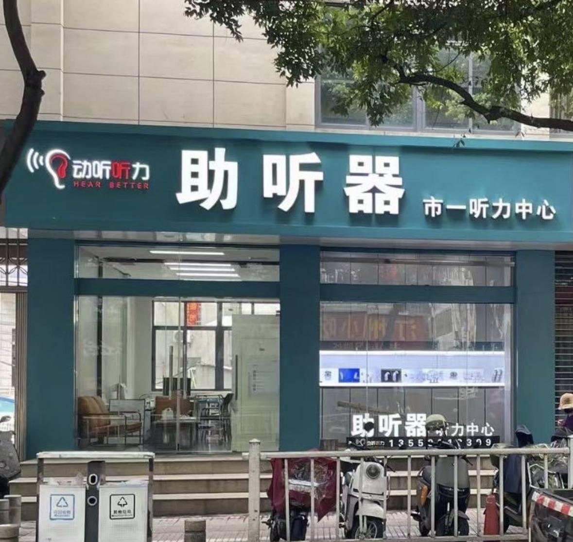 2026龙岩本地听力现状盘点，多年老店靠谱验配有讲究