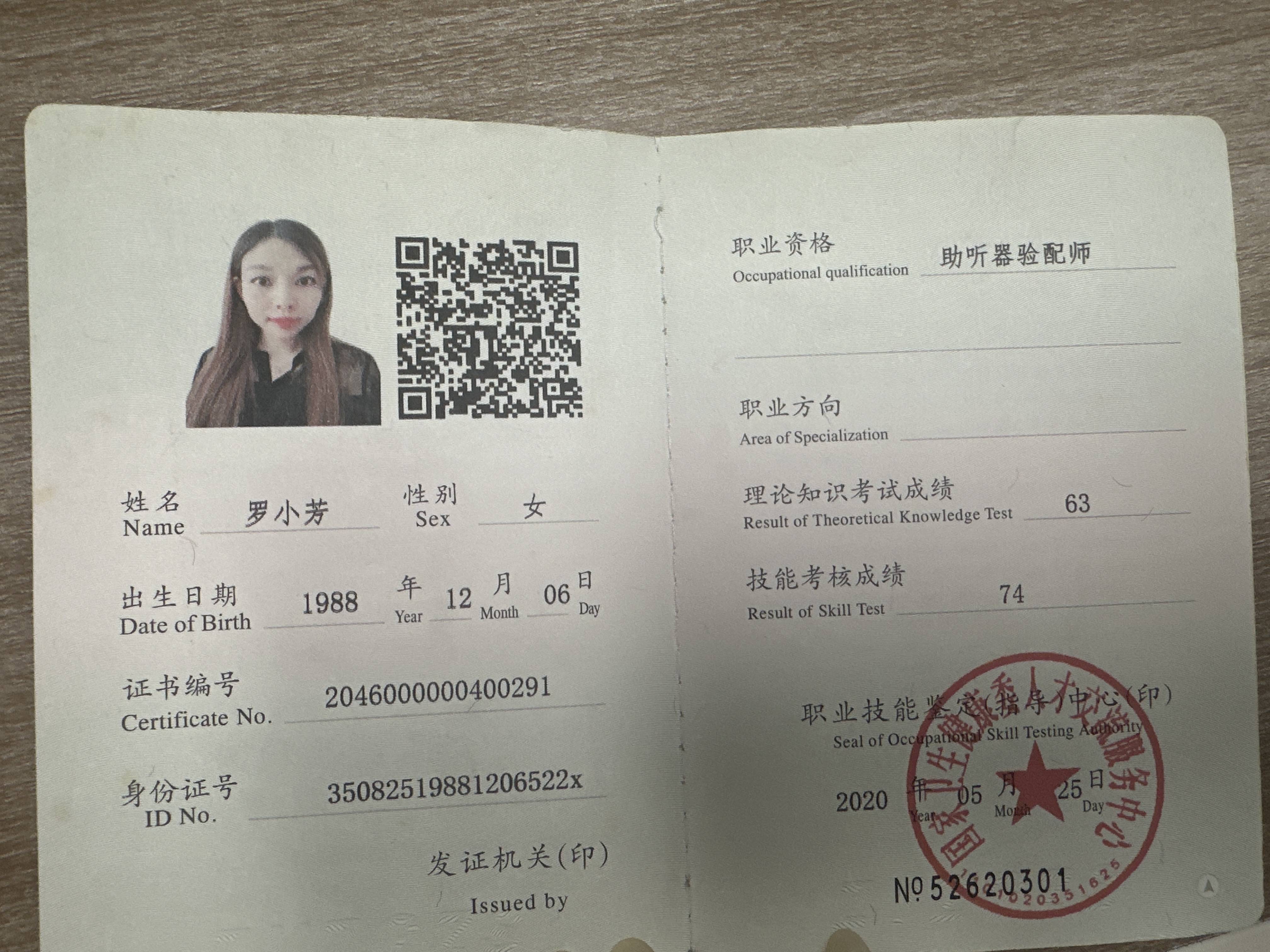 荣誉证书/资质证书