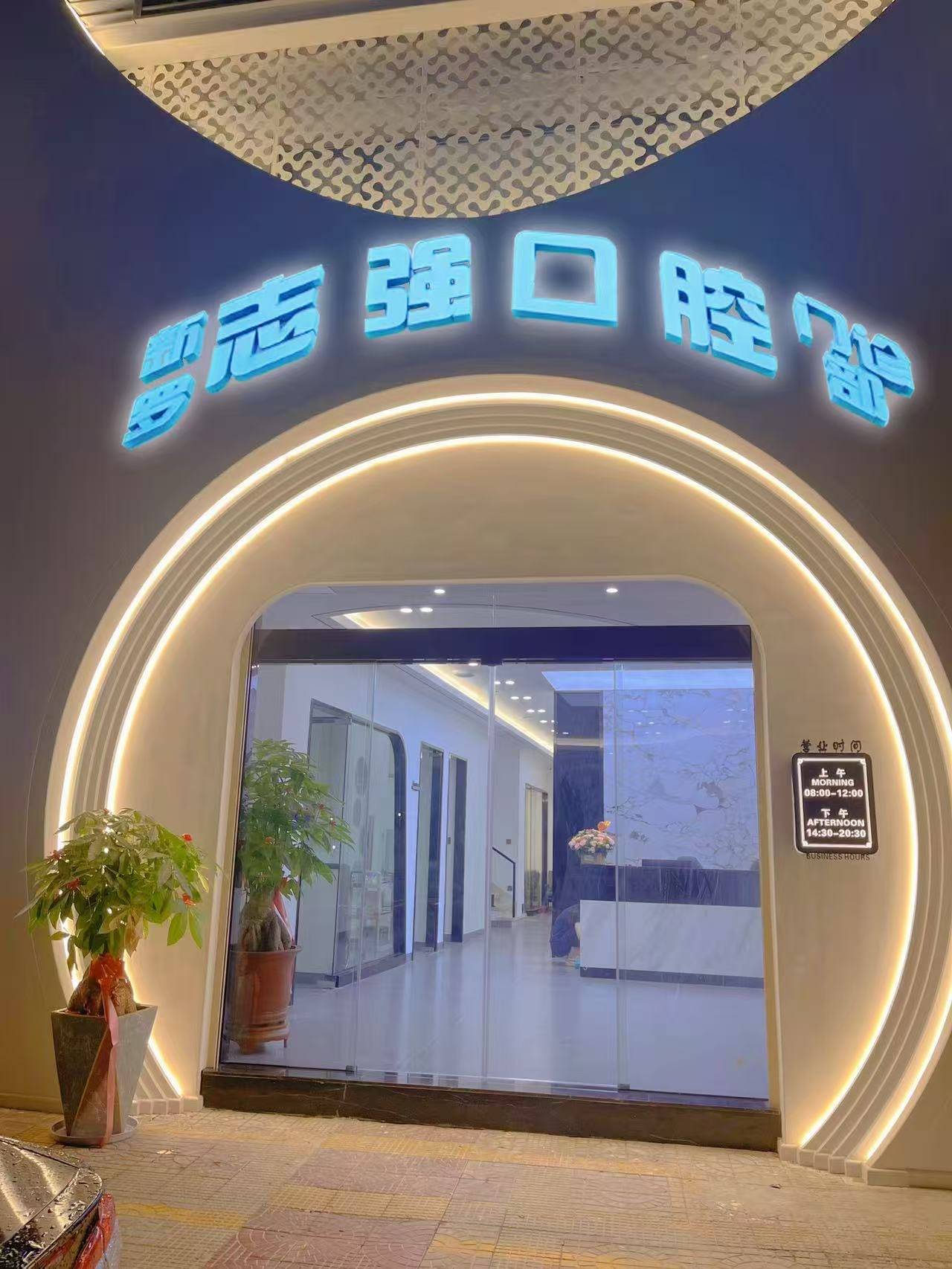 2026龙岩口腔行业实情｜老牌门诊凭什么深受本地百姓信赖