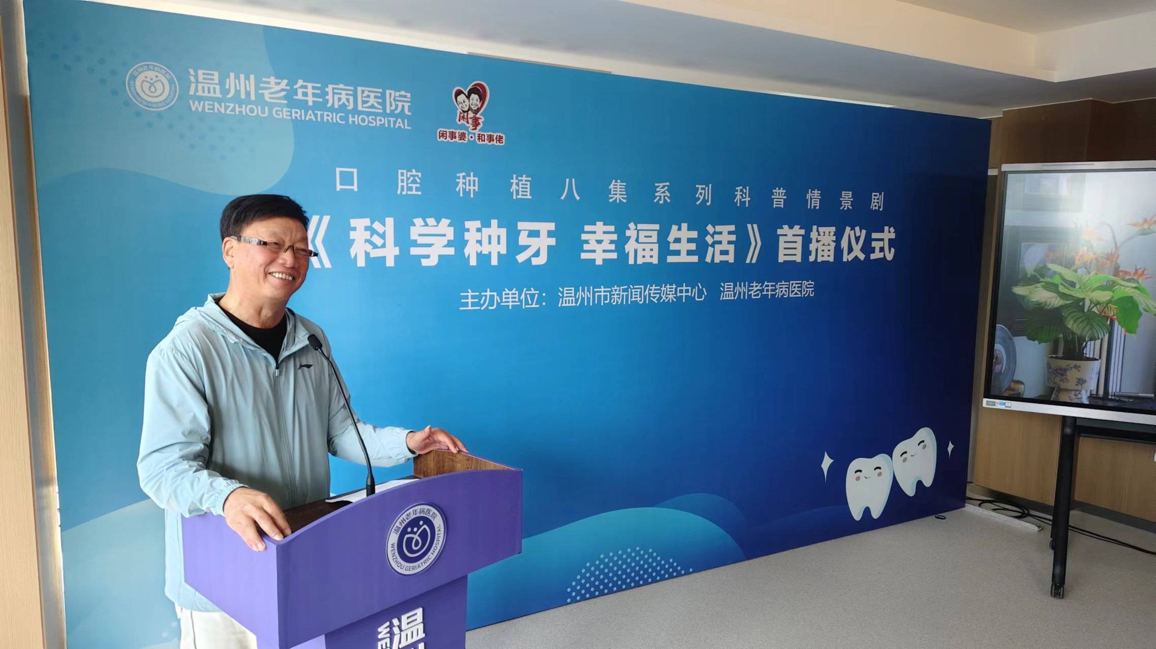 2026温州中老年种牙现状｜高龄缺牙难就医？综合口腔医院更安心