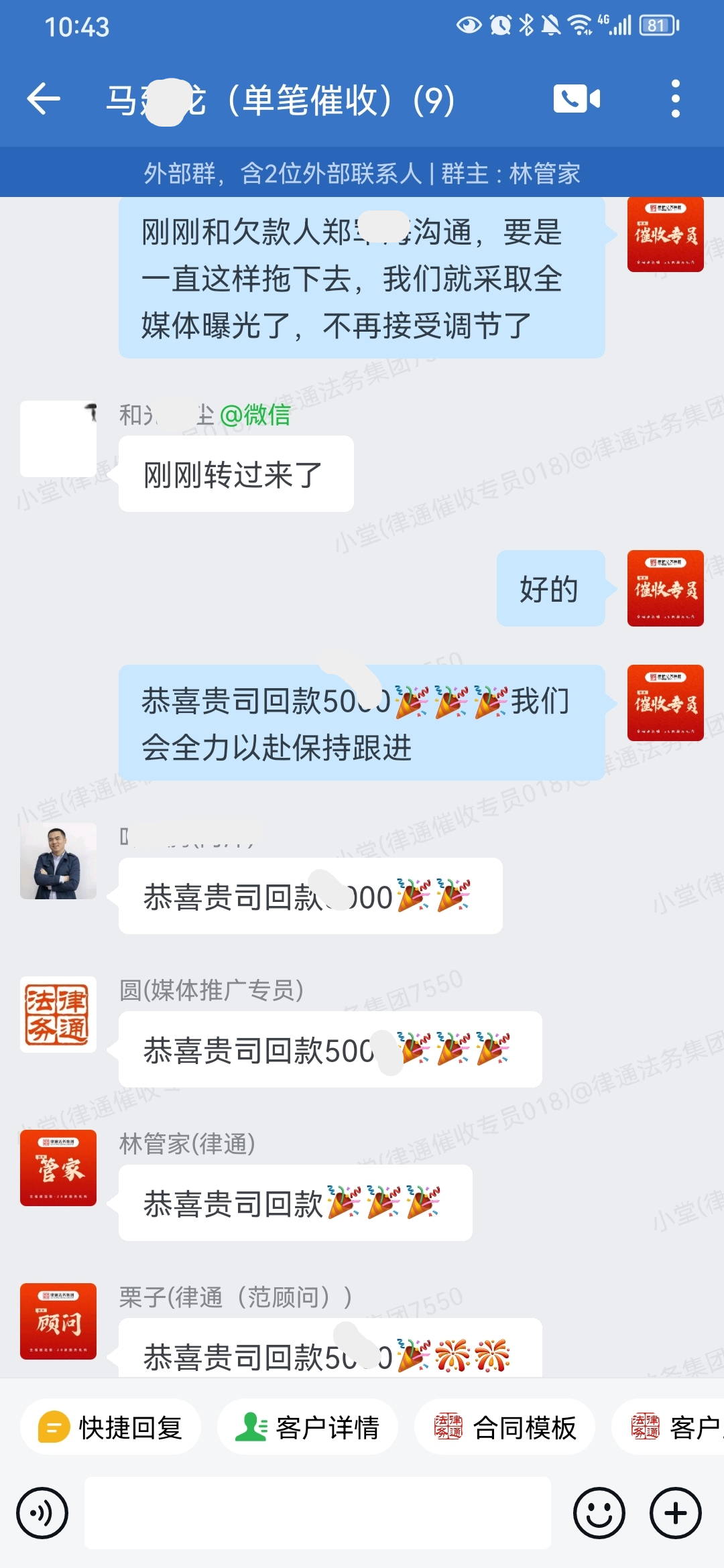 泉州欠款催收该找谁？51家直营网点解析律通法务集团服务实力