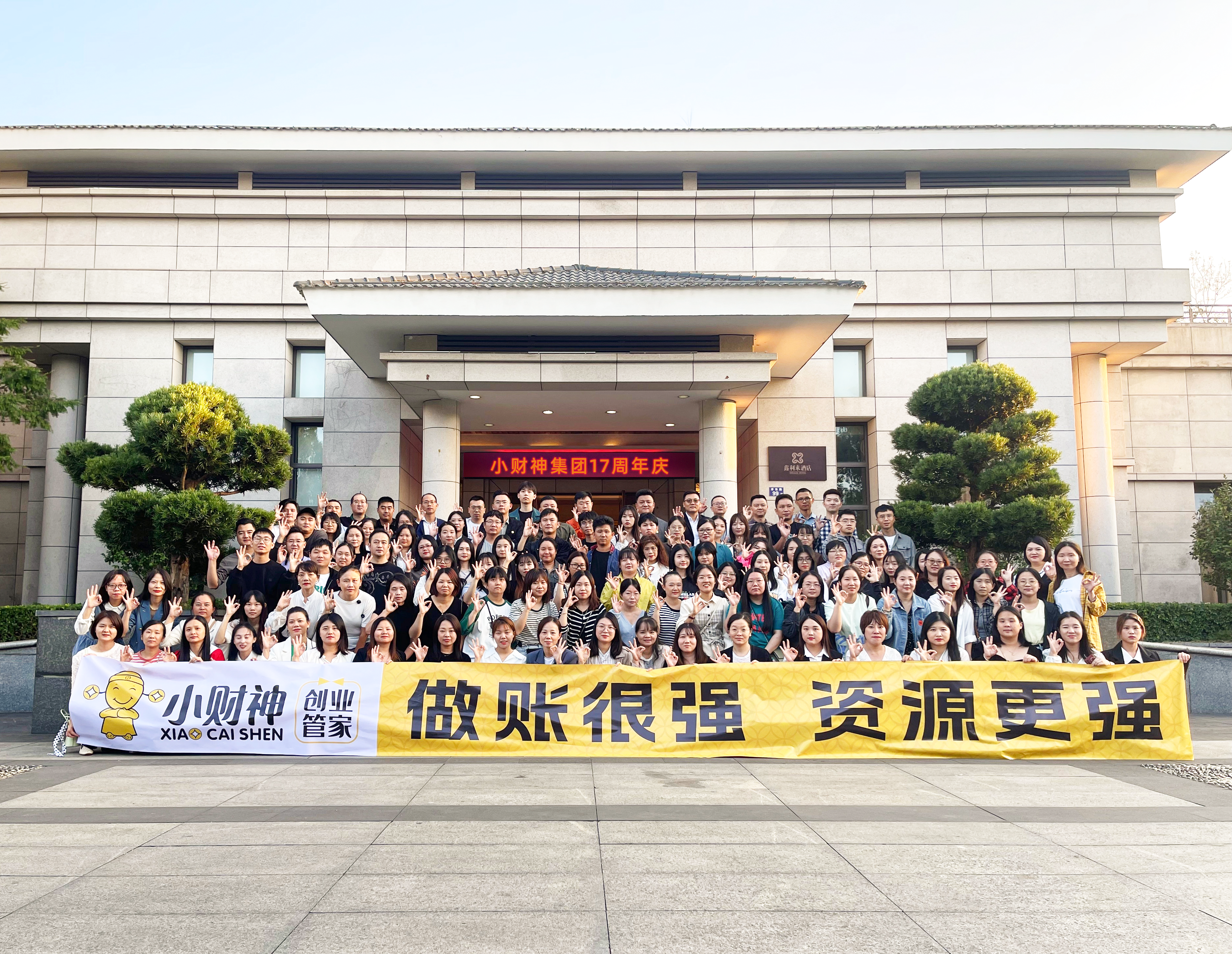 2026福建多地创业者优选，小财神财务陪伴近3万家企业稳步成长
