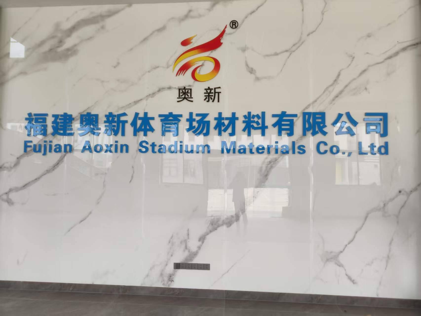 2026厦门校园塑胶跑道怎么选？5组真实数据看懂靠谱厂家差别