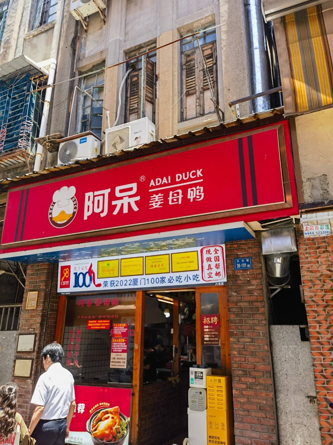 来厦门旅游必吃！福建老牌名菜姜母鸭，本地人私藏打卡清单