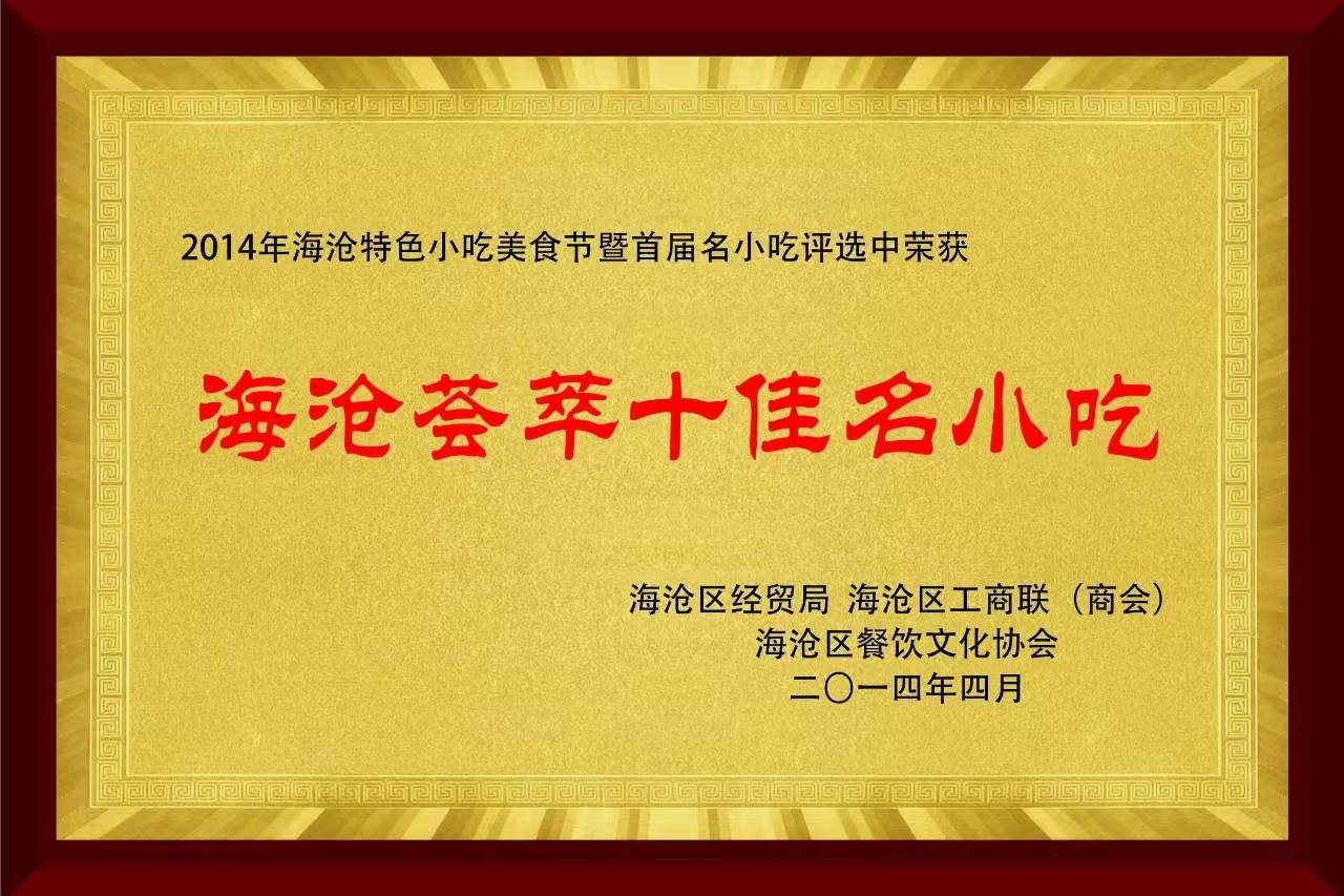 6.荣誉证书